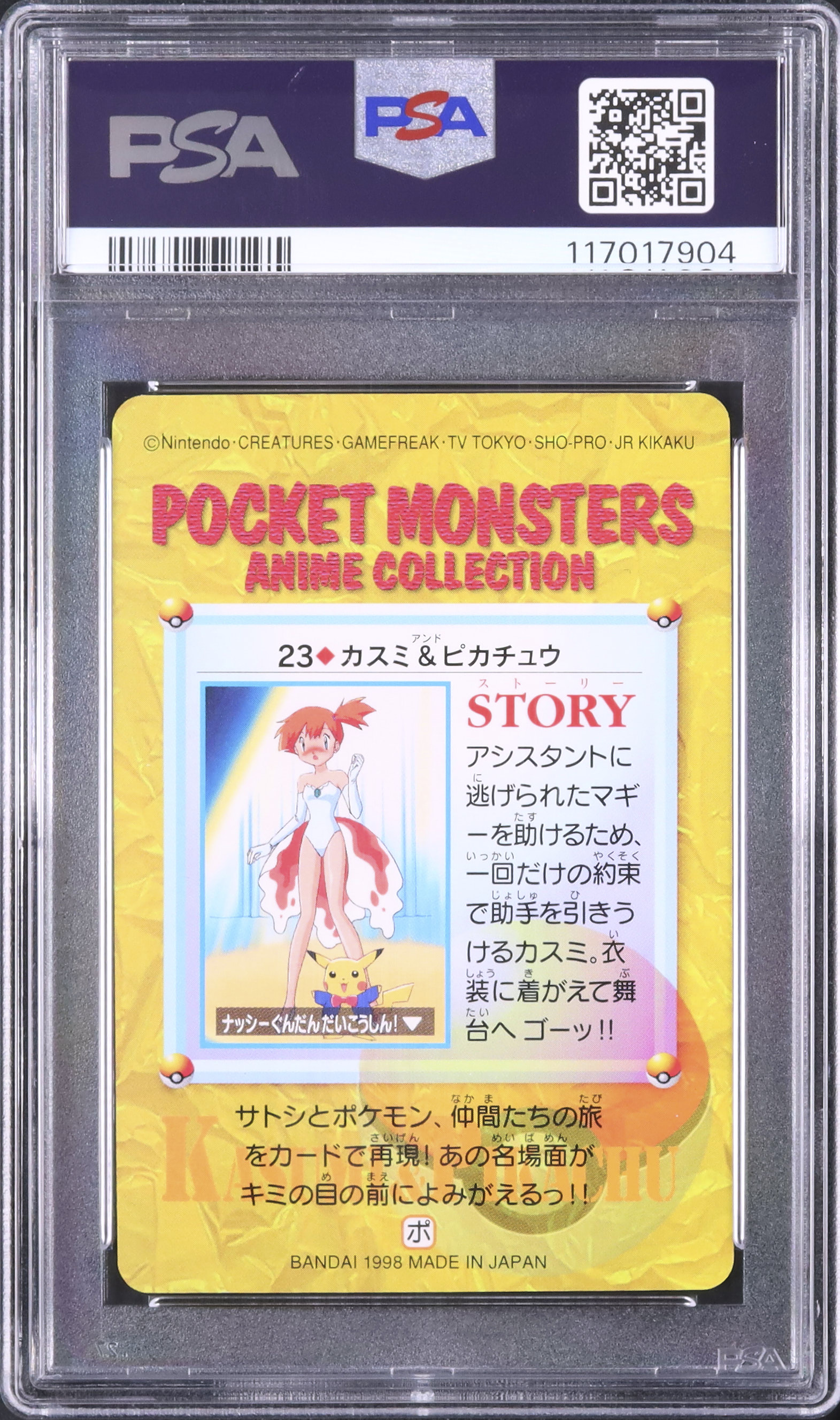 1999年・世界で1枚・マダツボミとピカチュウａｒｓ１０+他 1998 Misty & Pikachu PSA 10 - Cardova Japan
