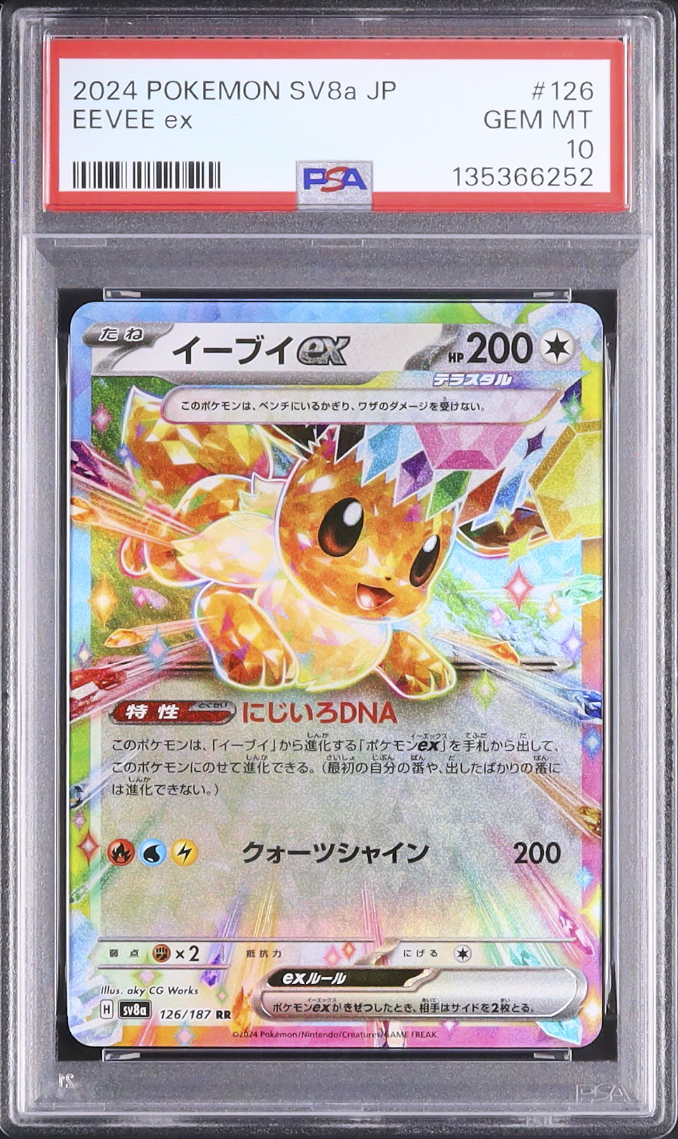 2024 イーブイex PSA 10 - カルドバ