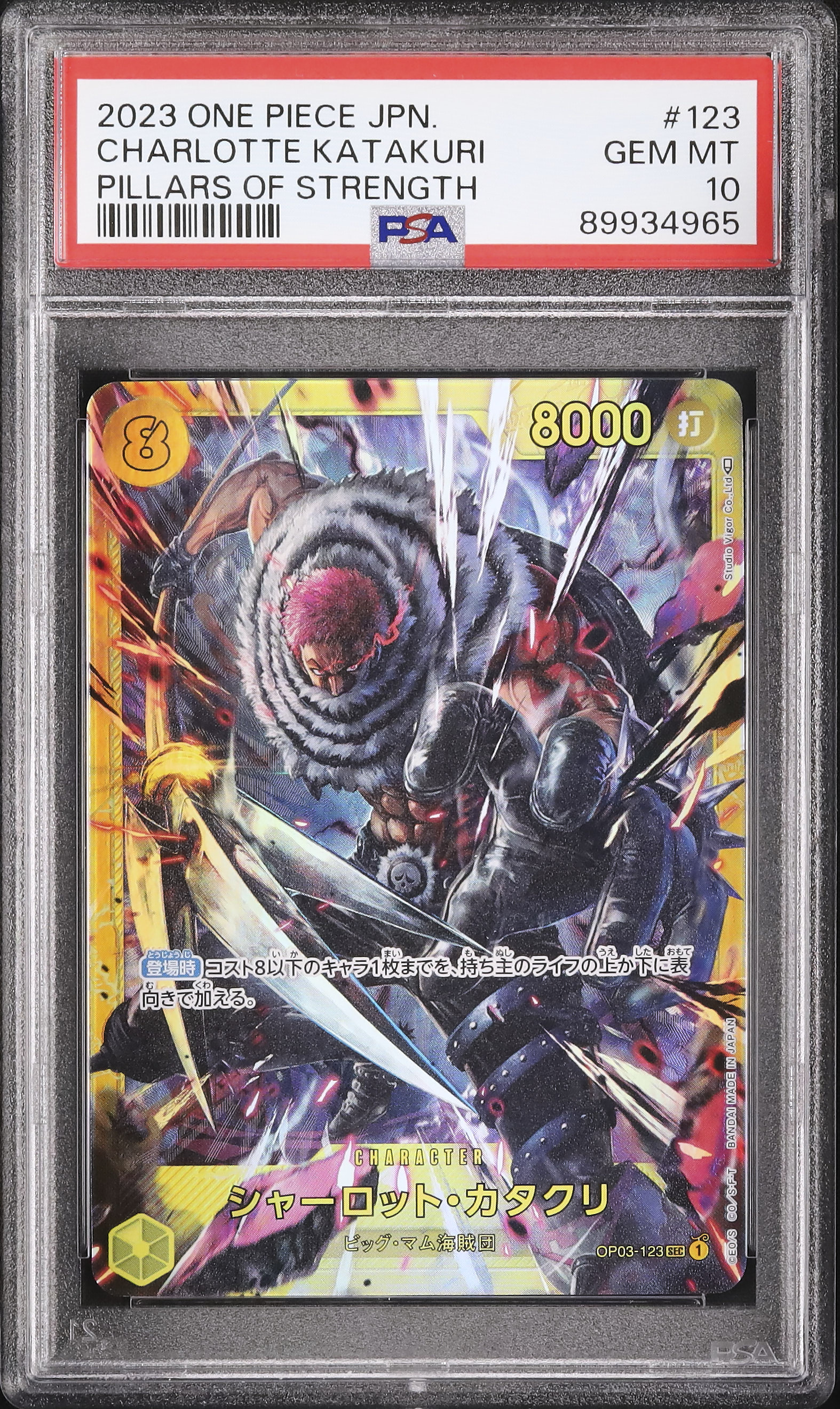 2023 シャーロット・カタクリ PSA 10 - カルドバ