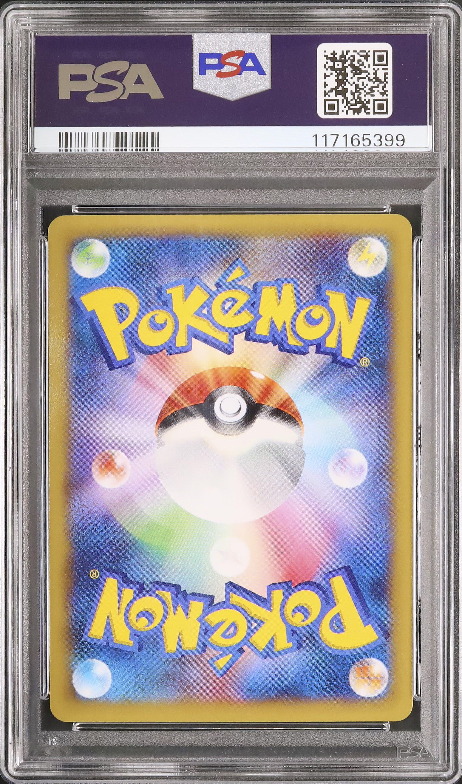 2014 ピッチのピカチュウ PSA 5 - カルドバ