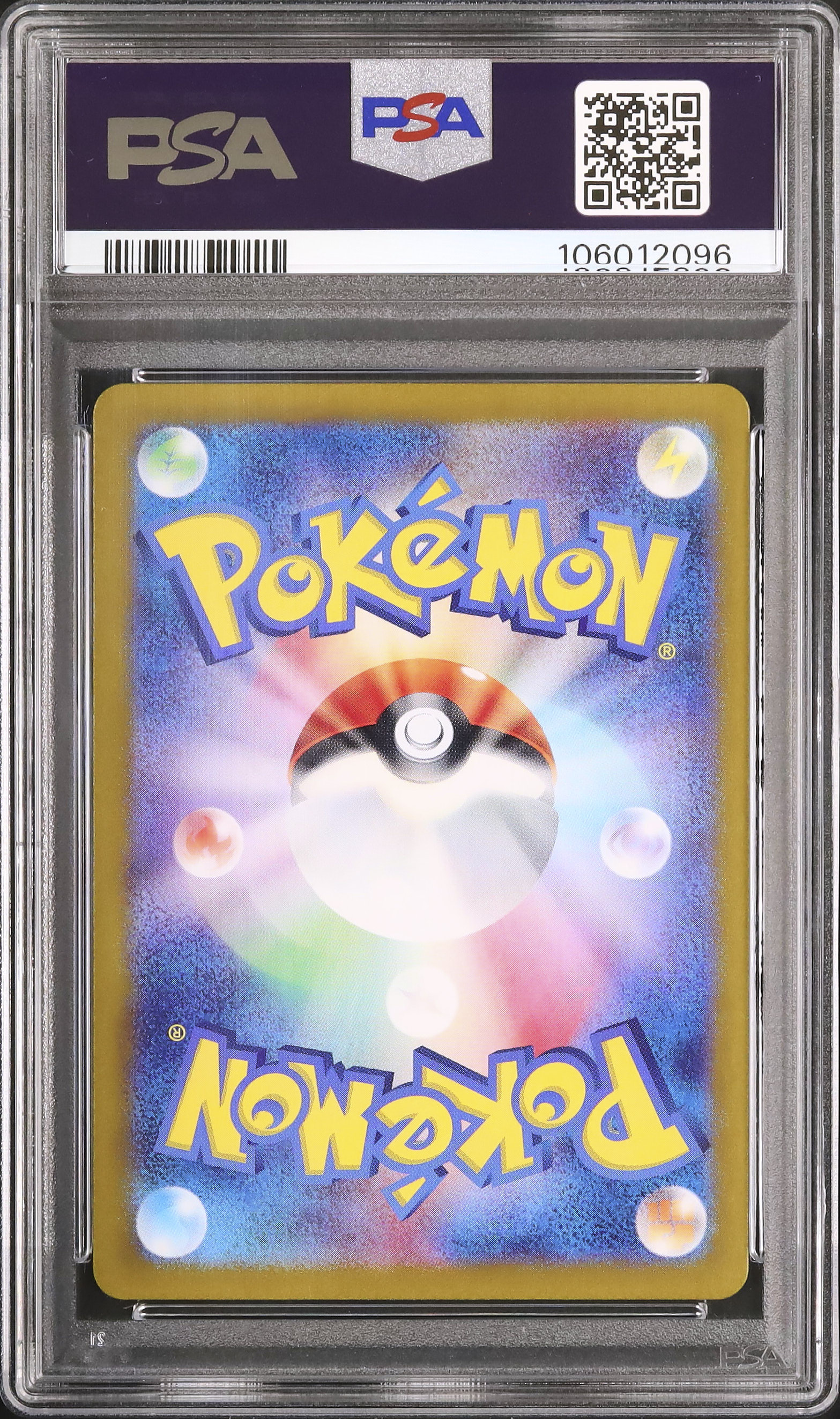 2024年 ポケモンカード ペルシアン ar PSA10 2024 ペルシアン PSA 10 - カルドバ