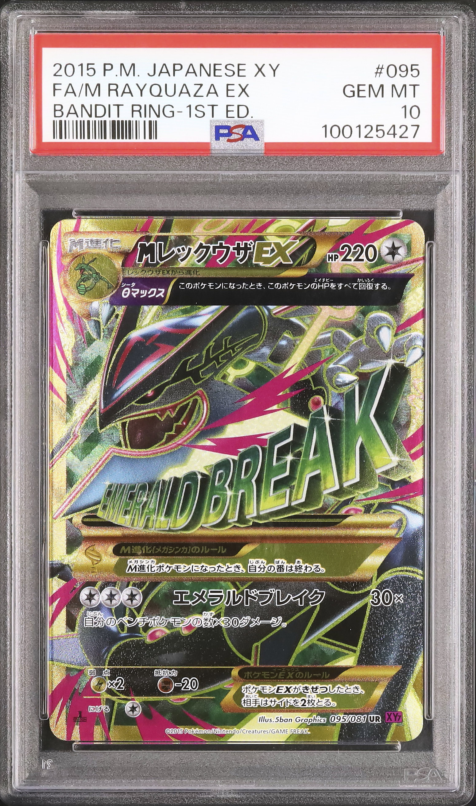 メタモン メタモンプロジェクト 韓国 プロモ PSA10