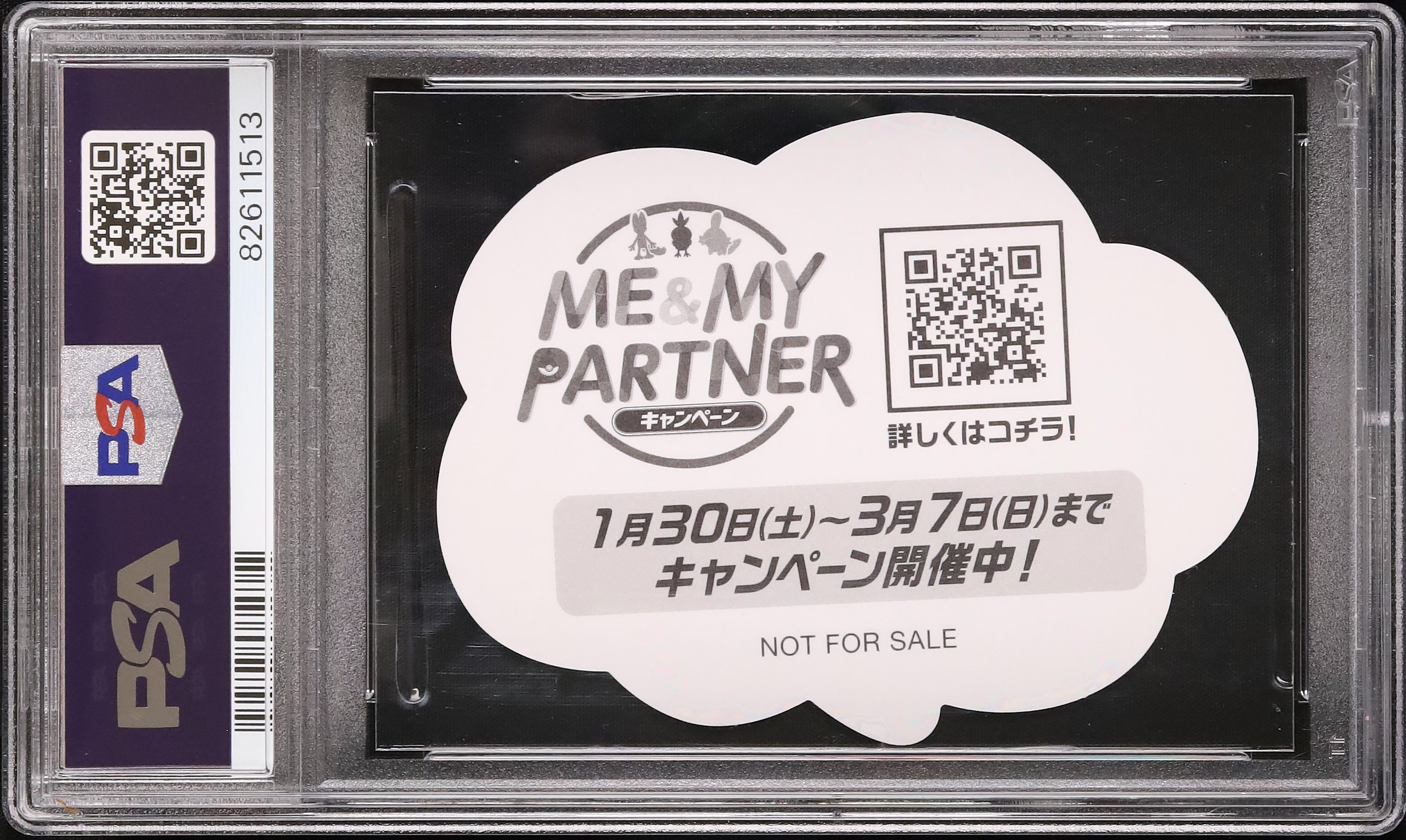 2021 ラティアス/ラティオス PSA 9 - カルドバ