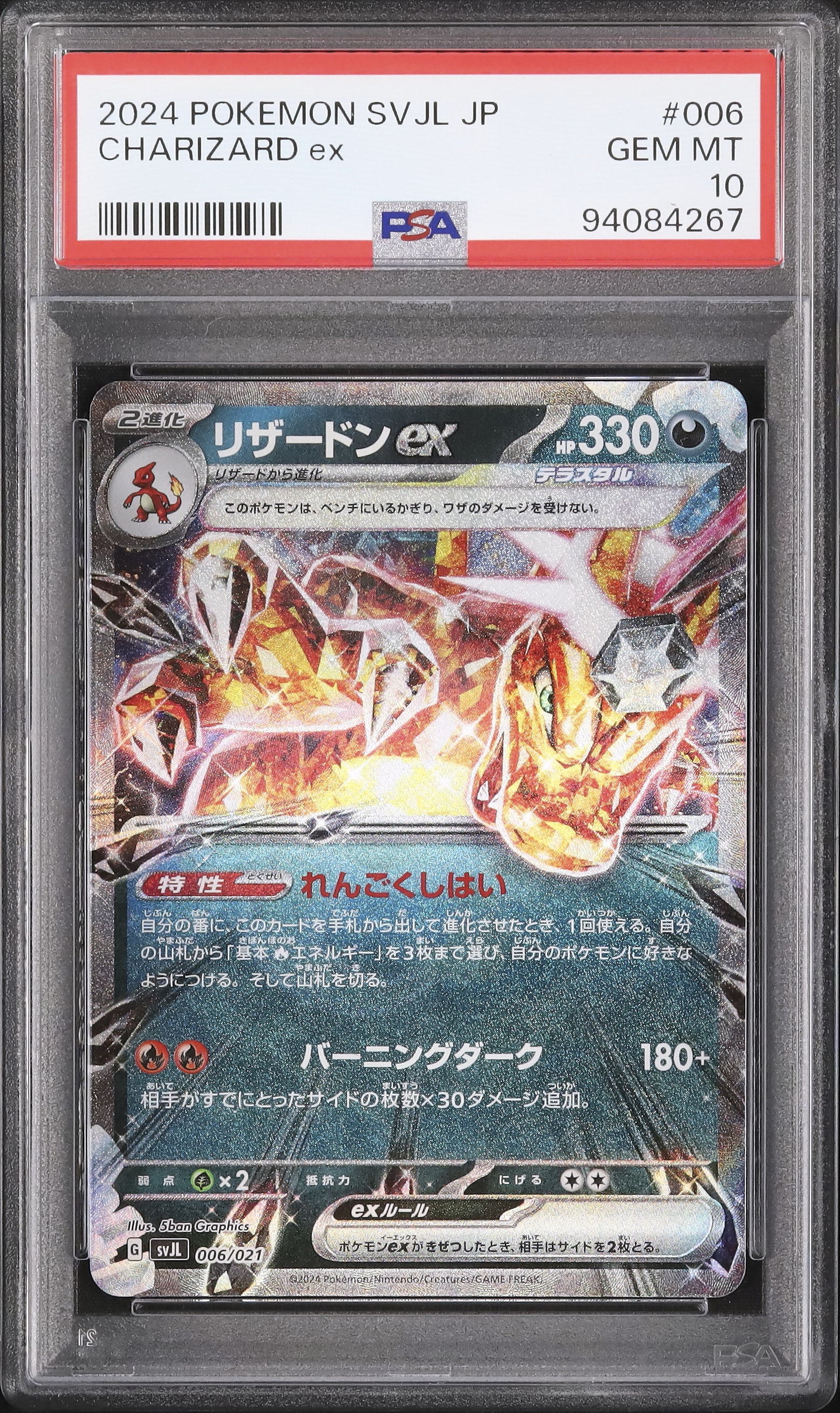 2024 Charizard ex PSA 10 - Cardova Japan