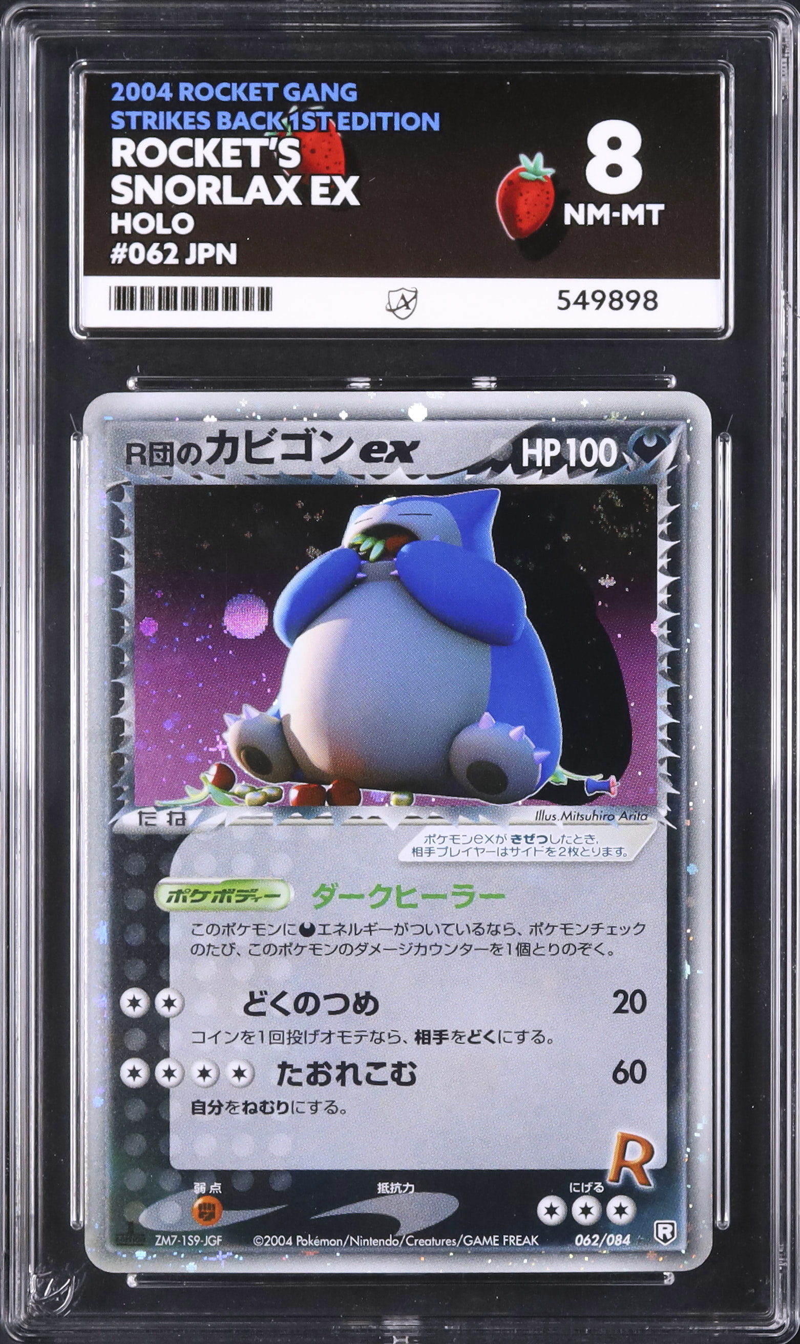 2004 Rocket's Snorlax ex Ace 8 1st Edition - Cardova Japan