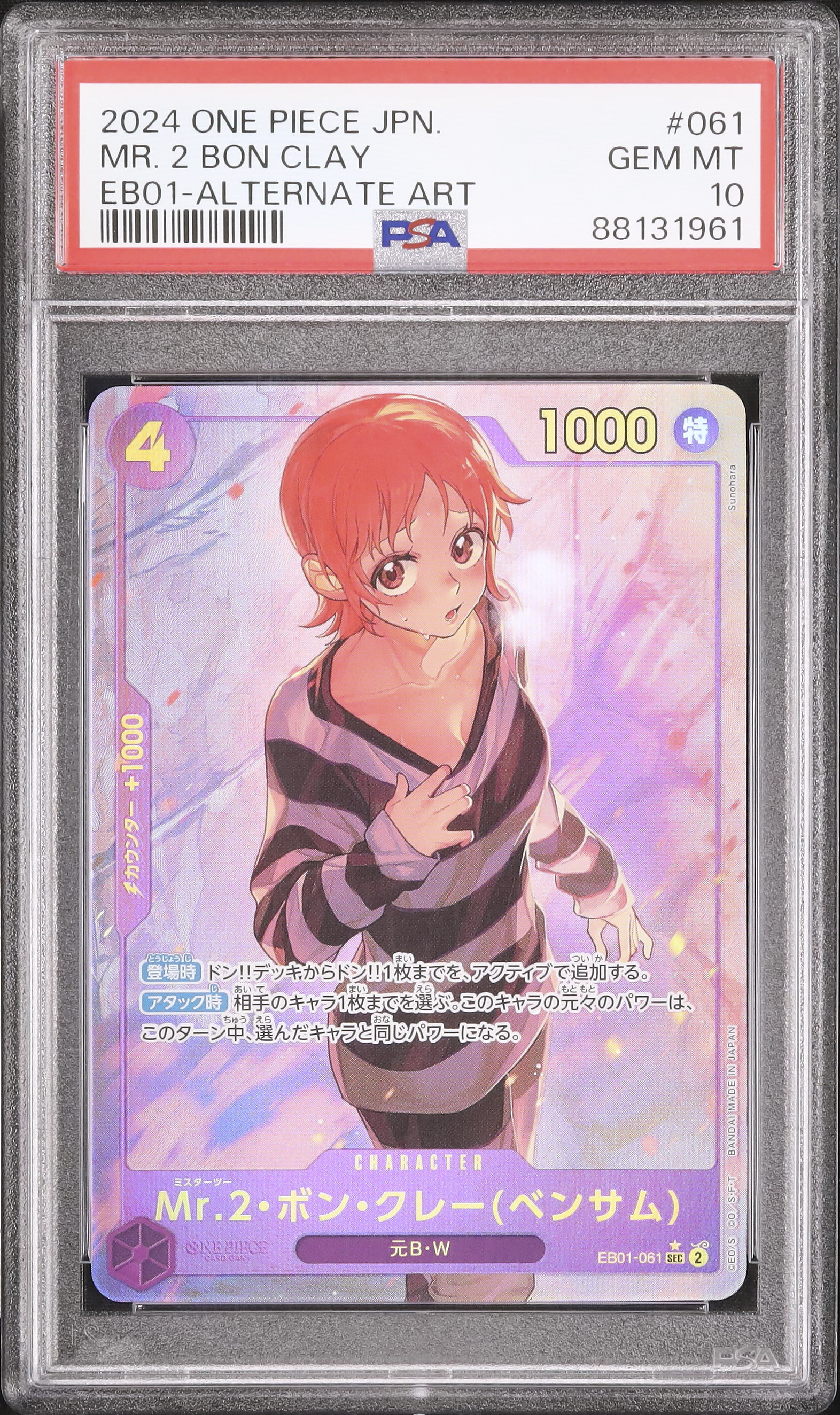 520 | MFA-2.520 MACHETE 馬券他(BONCHAN) Watt Bonce Deaf – amplifier 2-channel ポケモンカードゲーム