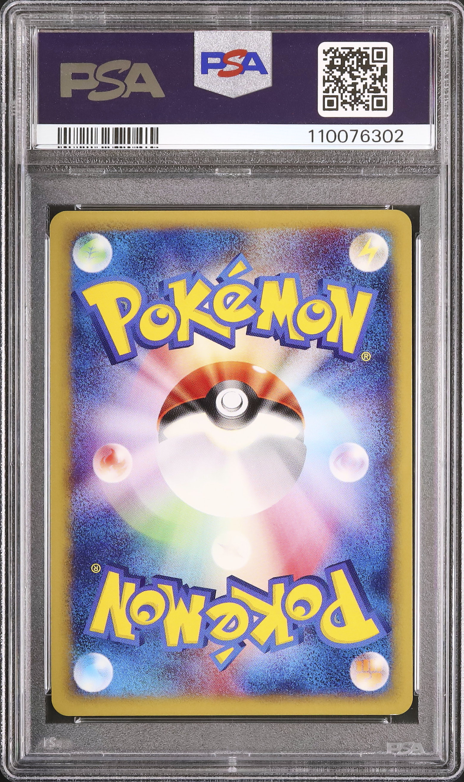 2001 ミュウツー PSA 8 1st エディション - カルドバ