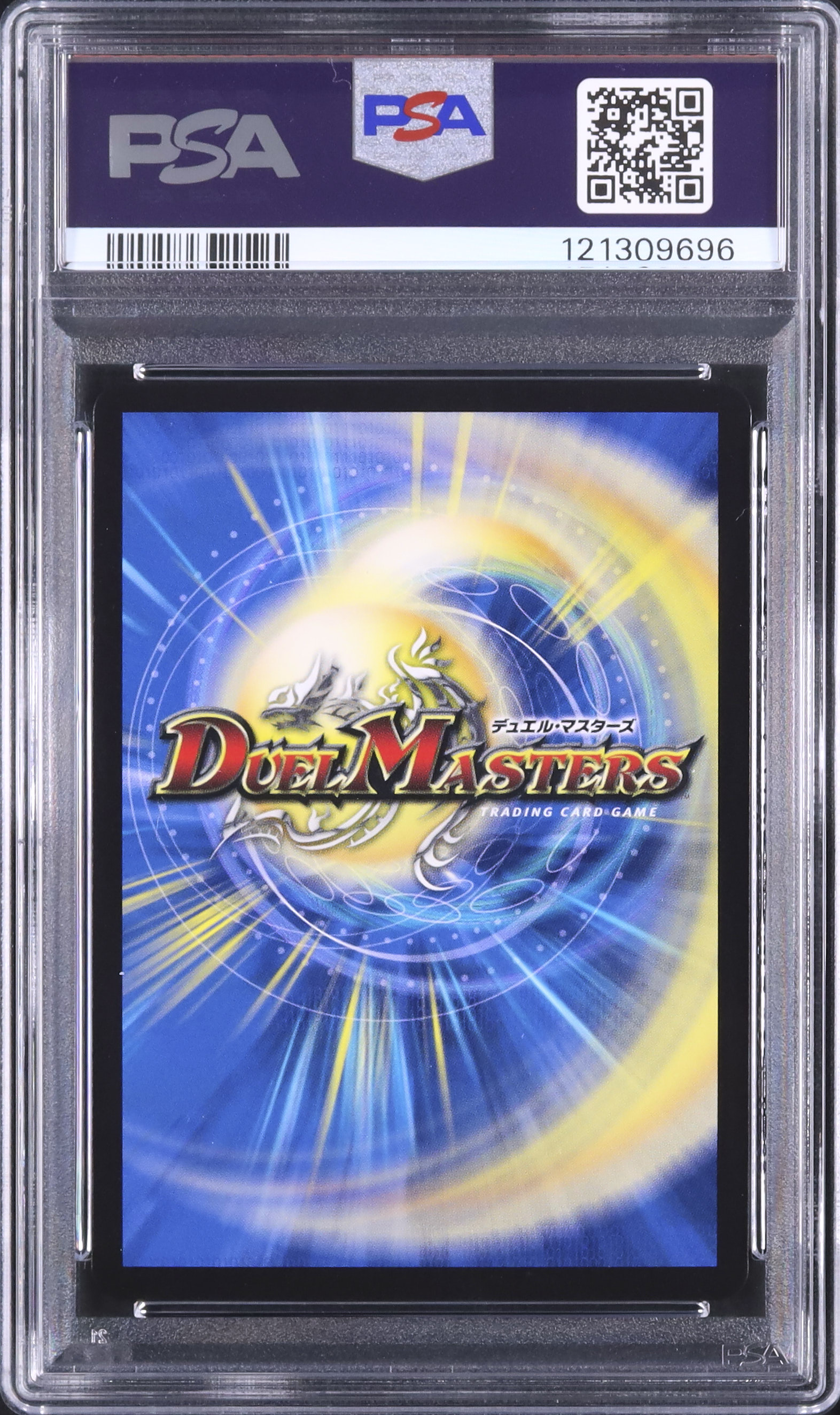 2025 「修羅」の頂 VAN・ベートーベン PSA 10 絵違い - カルドバ