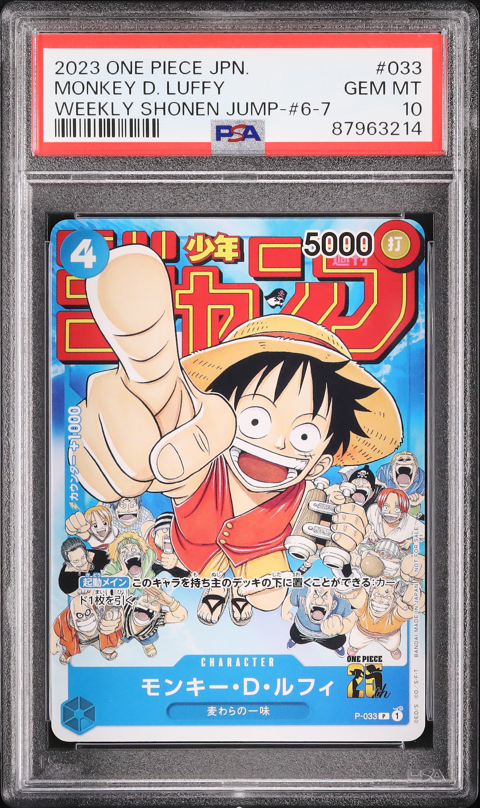 2023 Monkey D. Luffy PSA 10 Promo - Cardova Japan