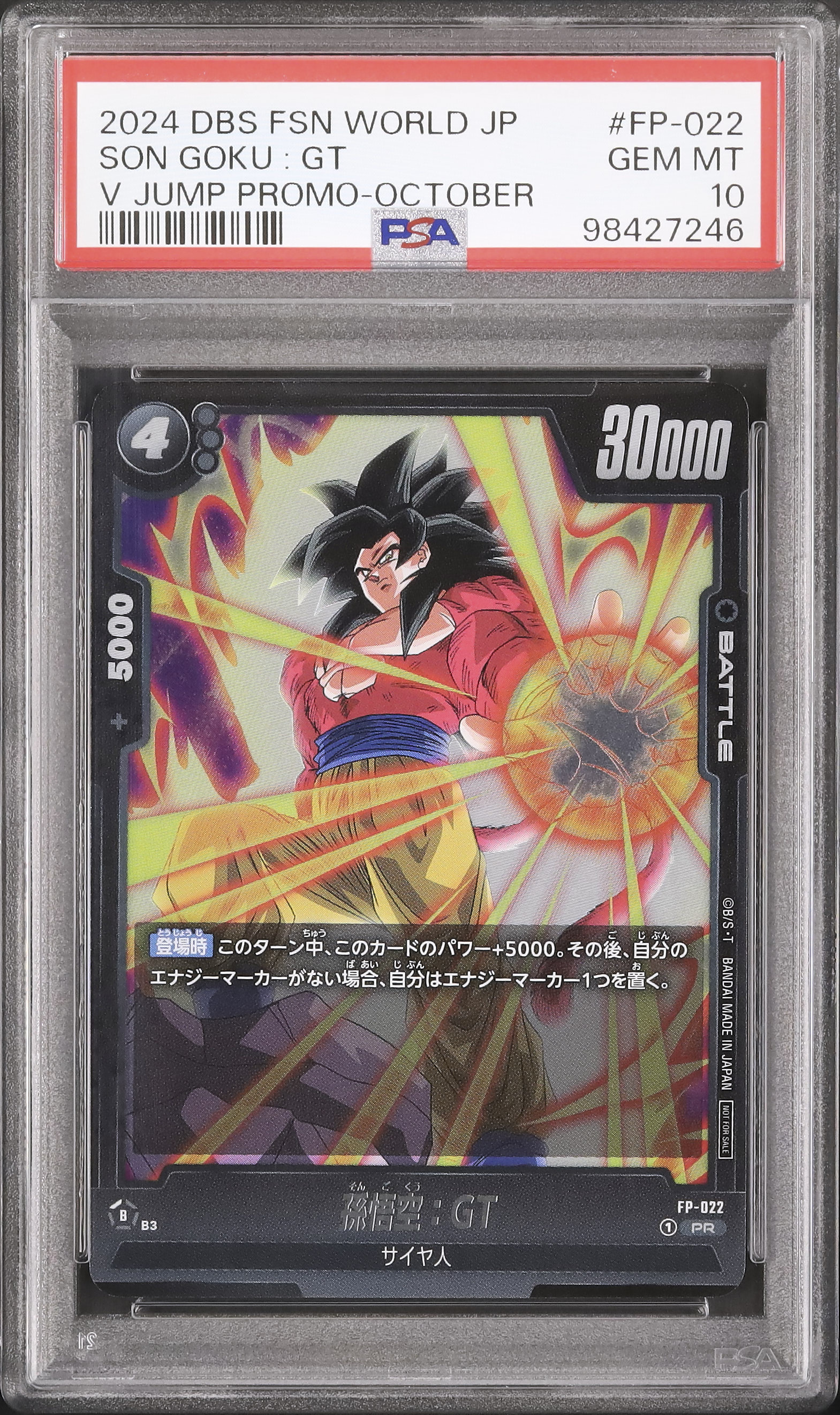 2024 DBS FSN WORLD JP SON GOKU : GT