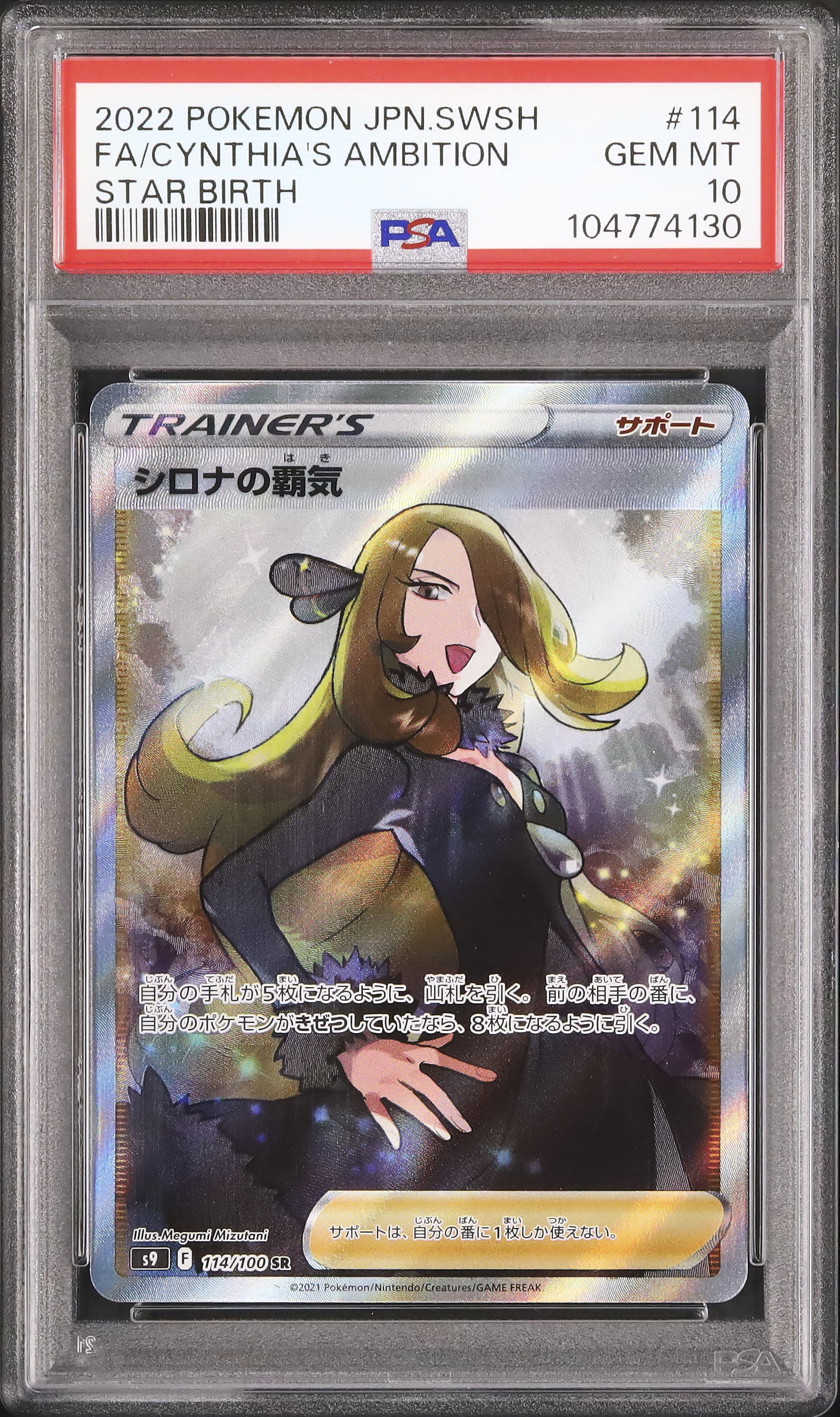 2022 Cynthia's Ambition PSA 10 Full Art