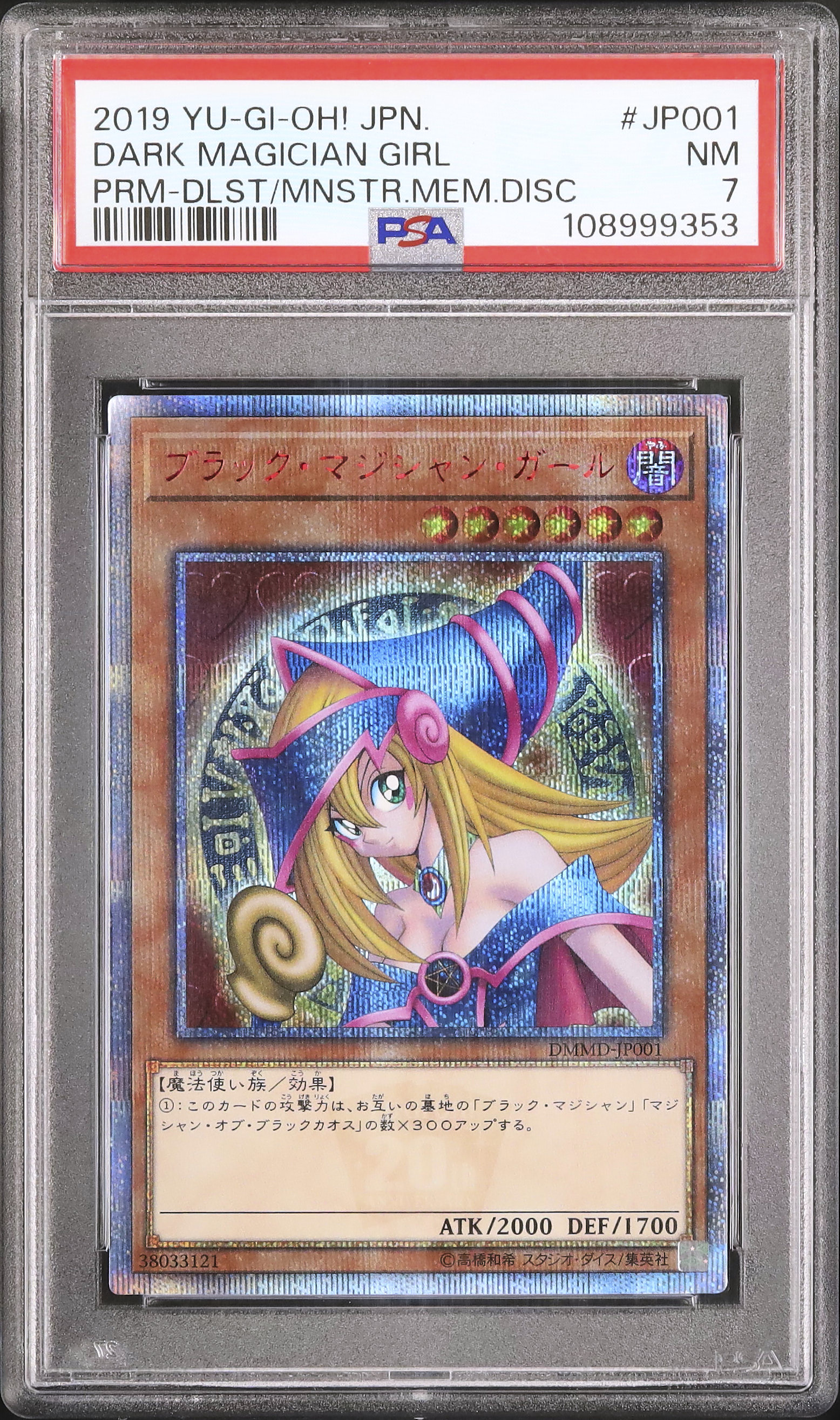 2019 ブラック・マジシャン・ガール PSA 7 - カルドバ