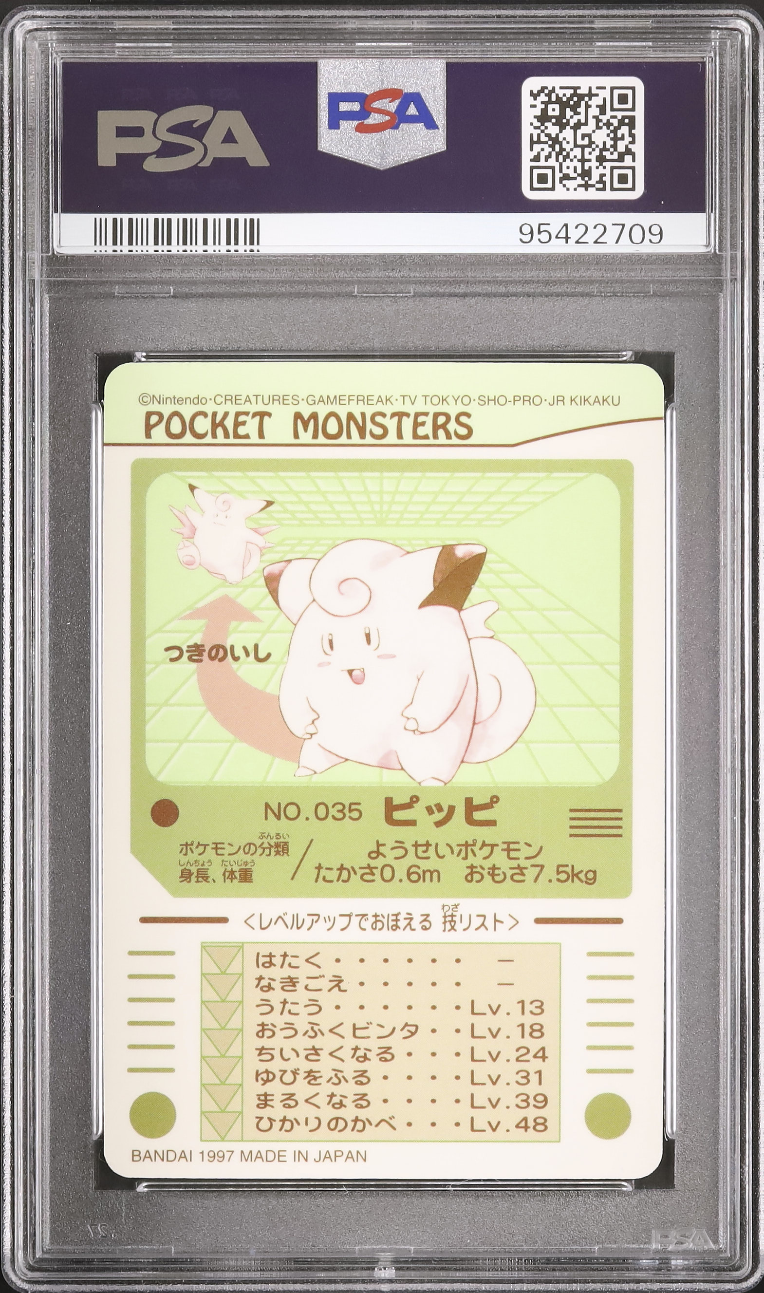 リザードン カードダス バンダイ PSA9 ポケモンカード ミュウツー