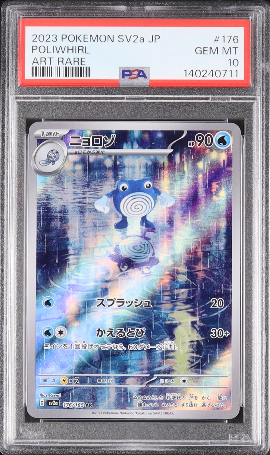 2023 ニョロゾ PSA 10 - カルドバ