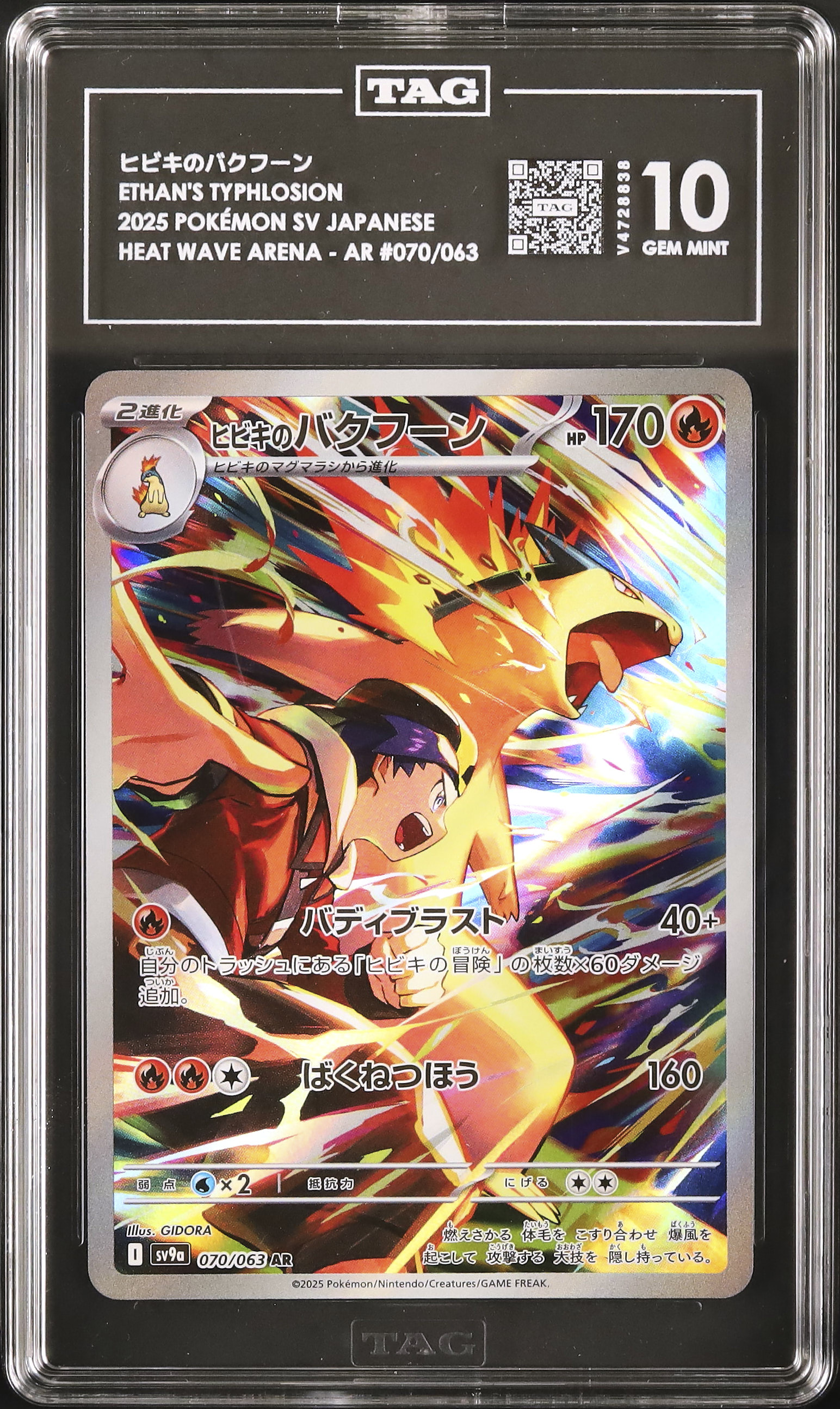 2025 Ethan's Typhlosion TAG 10 - Cardova Japan