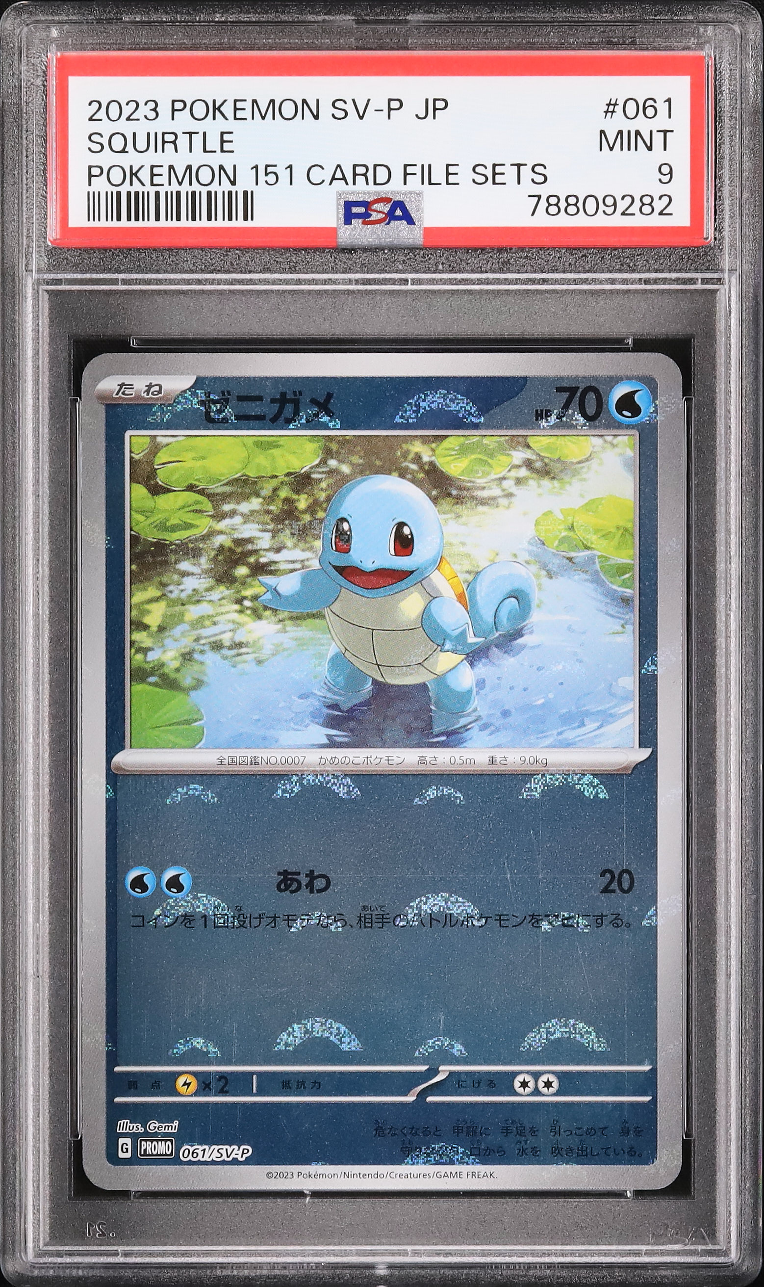 PSA9】×3 151 プロモ ファイルセット ポケモンカードゲーム 151