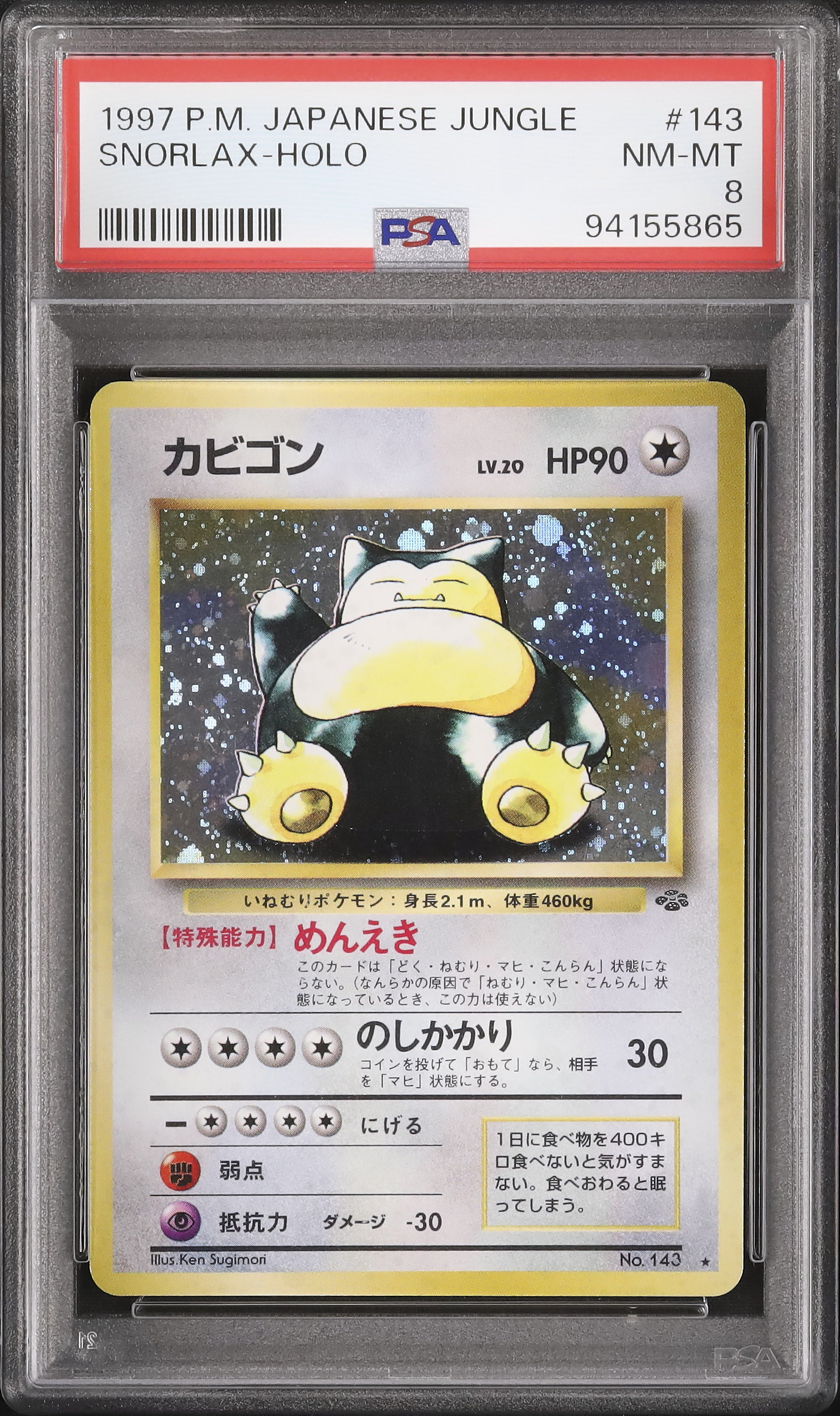 PSA7 スペシャル カードダス 000 イトーヨーカドー スターター 1997 Bandai Starters 1997 Japanese Carddass Pocket Monsters #000 Base