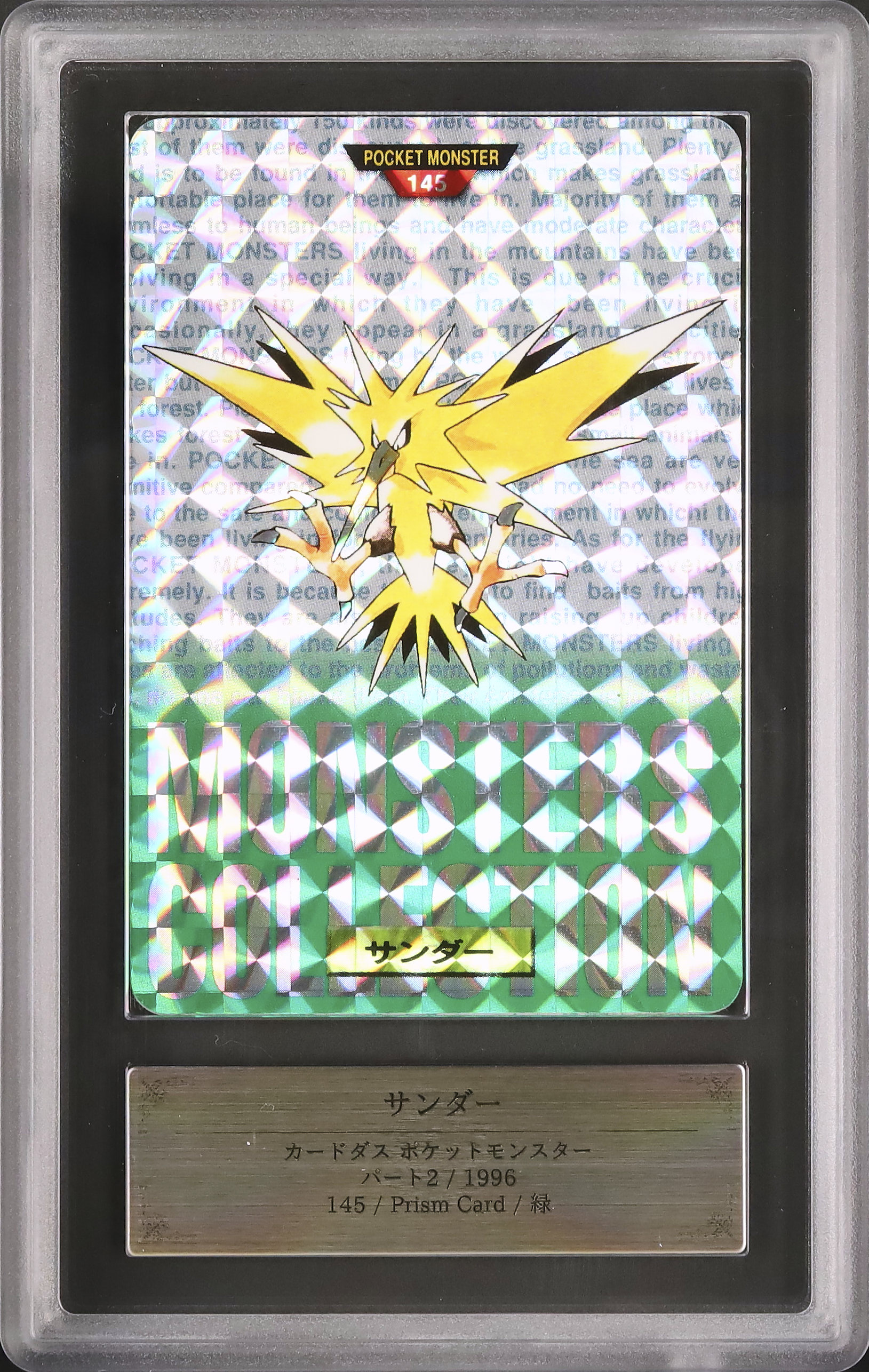 ポケモンカードダス　サンダー　ars ポケモンカードダスサンダーars