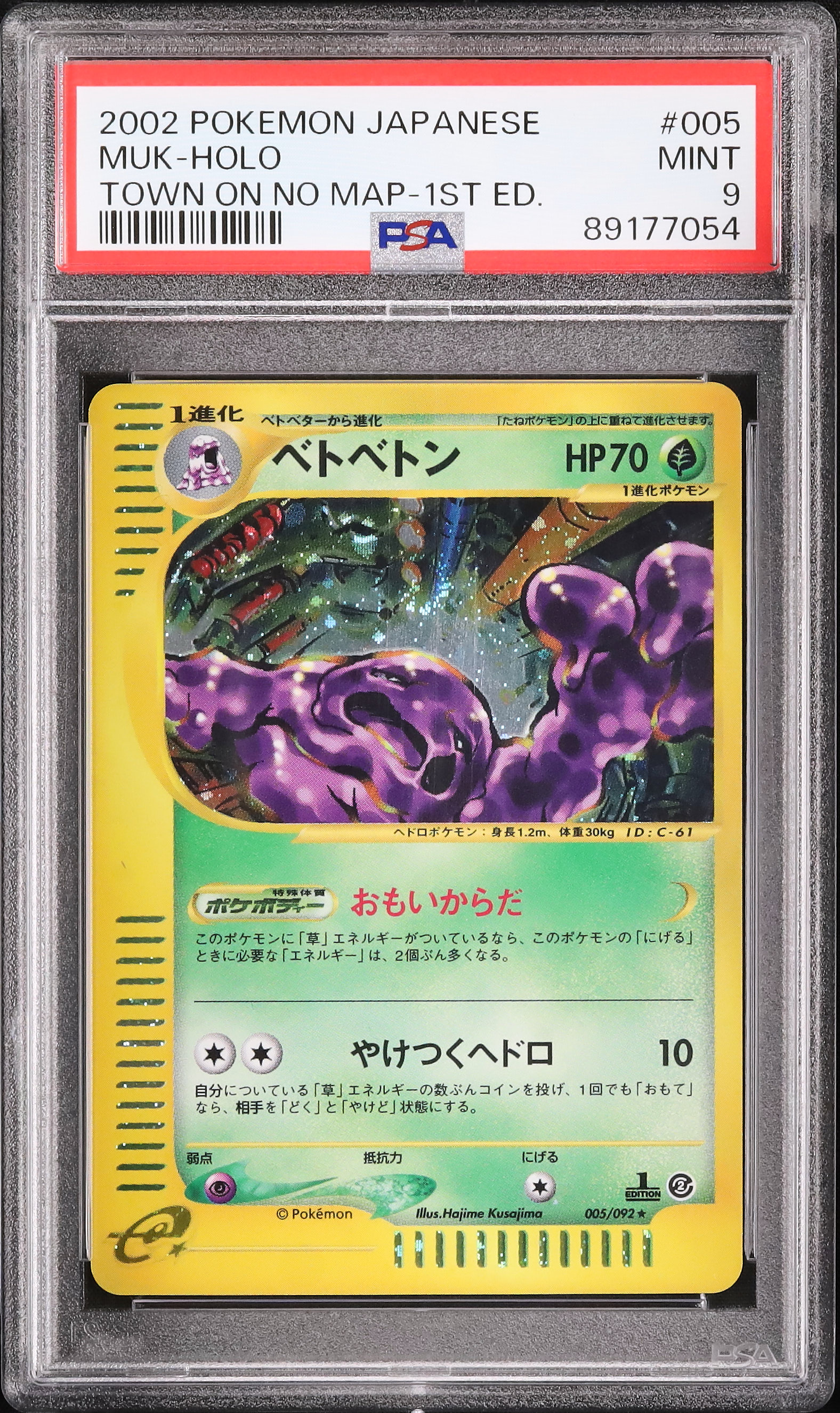 2002 Muk PSA 9 1st Edition - Cardova Japan
