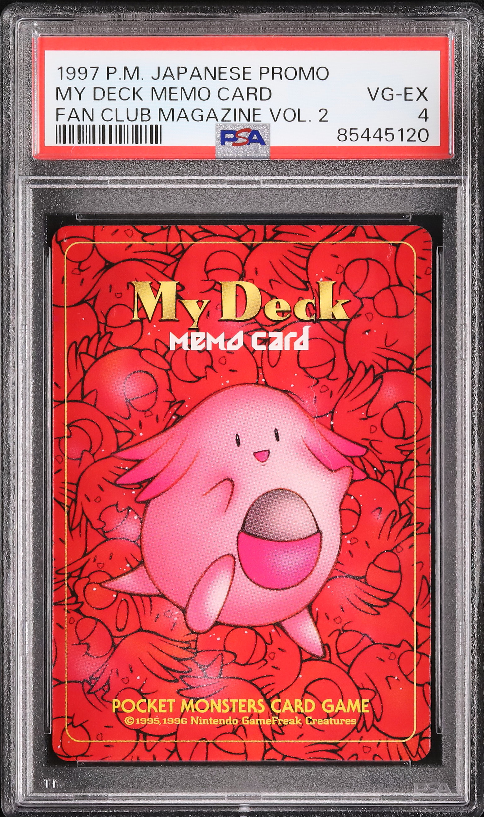 1997 マイデッキメモカード(ラッキー) PSA 4 - カルドバ
