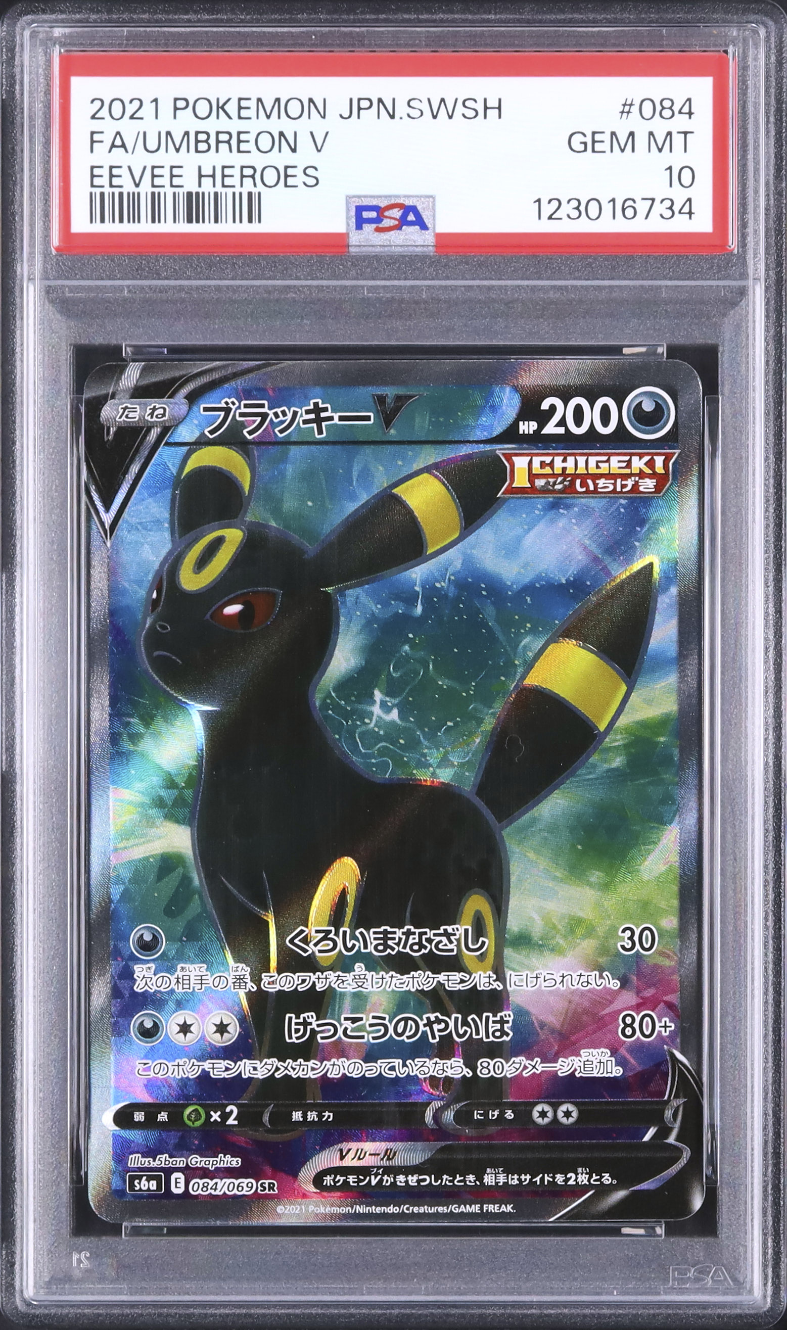 2021 Umbreon V PSA 10 FA - Cardova Japan