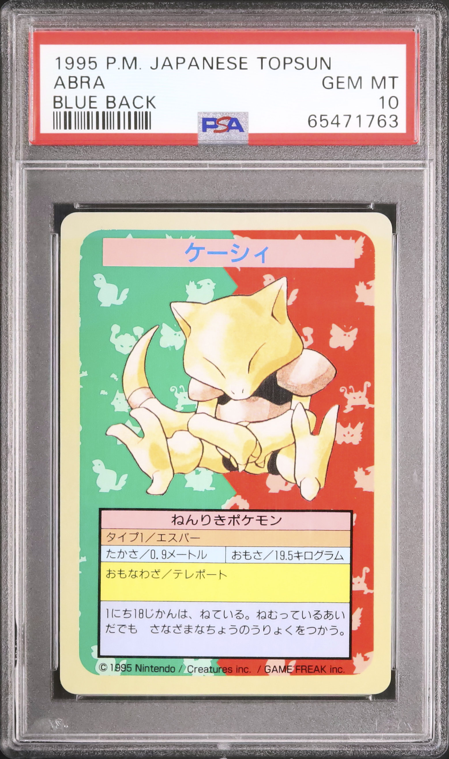 1997 ケーシィ PSA 10 ブルーバック - カルドバ