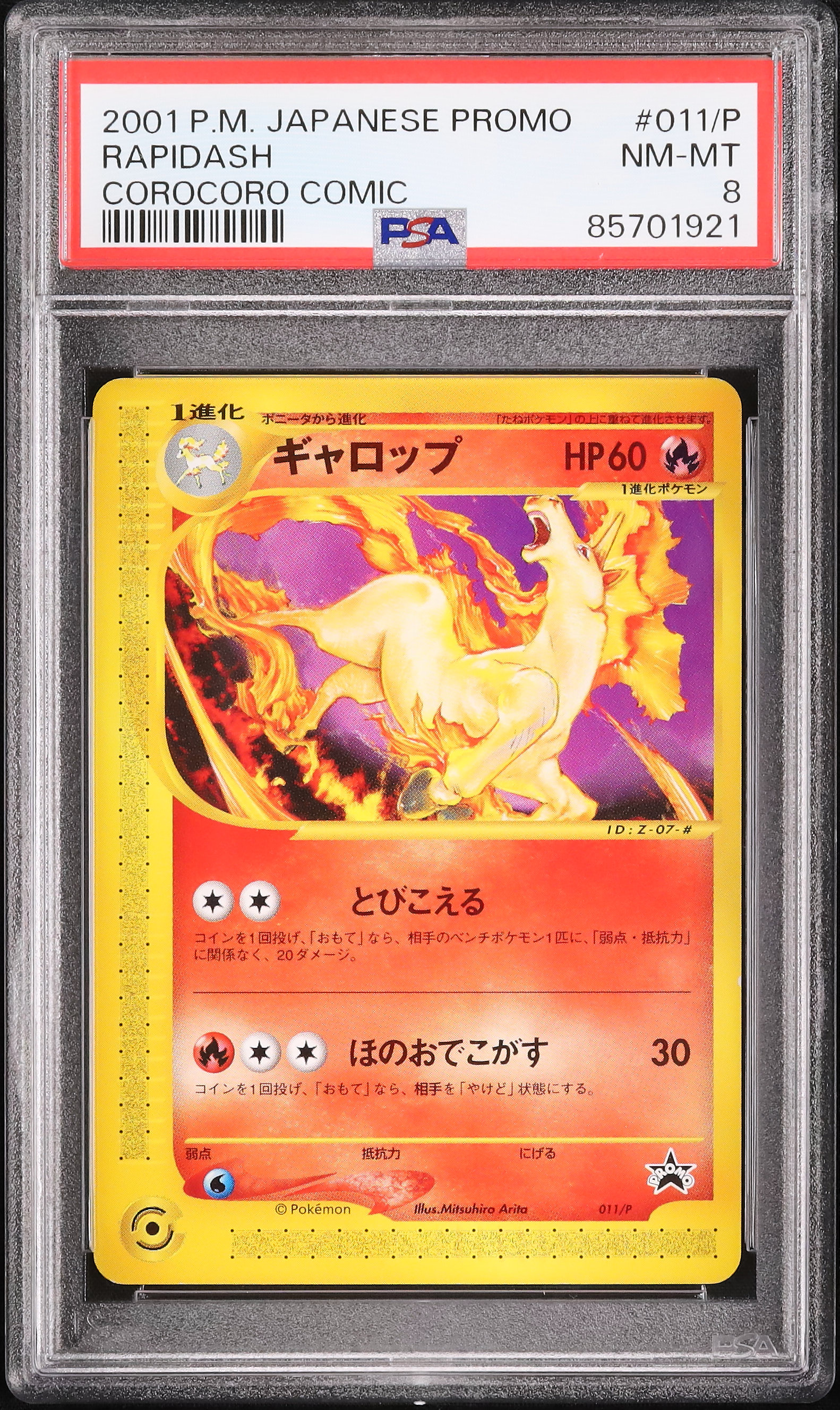 ⭐︎ PSA10 ⭐︎ ポケモンカードvs カリンのギャロップ 2001 ⭐︎ PSA10 ⭐︎ ポケモンカードvs カリンのギャロップ 2001