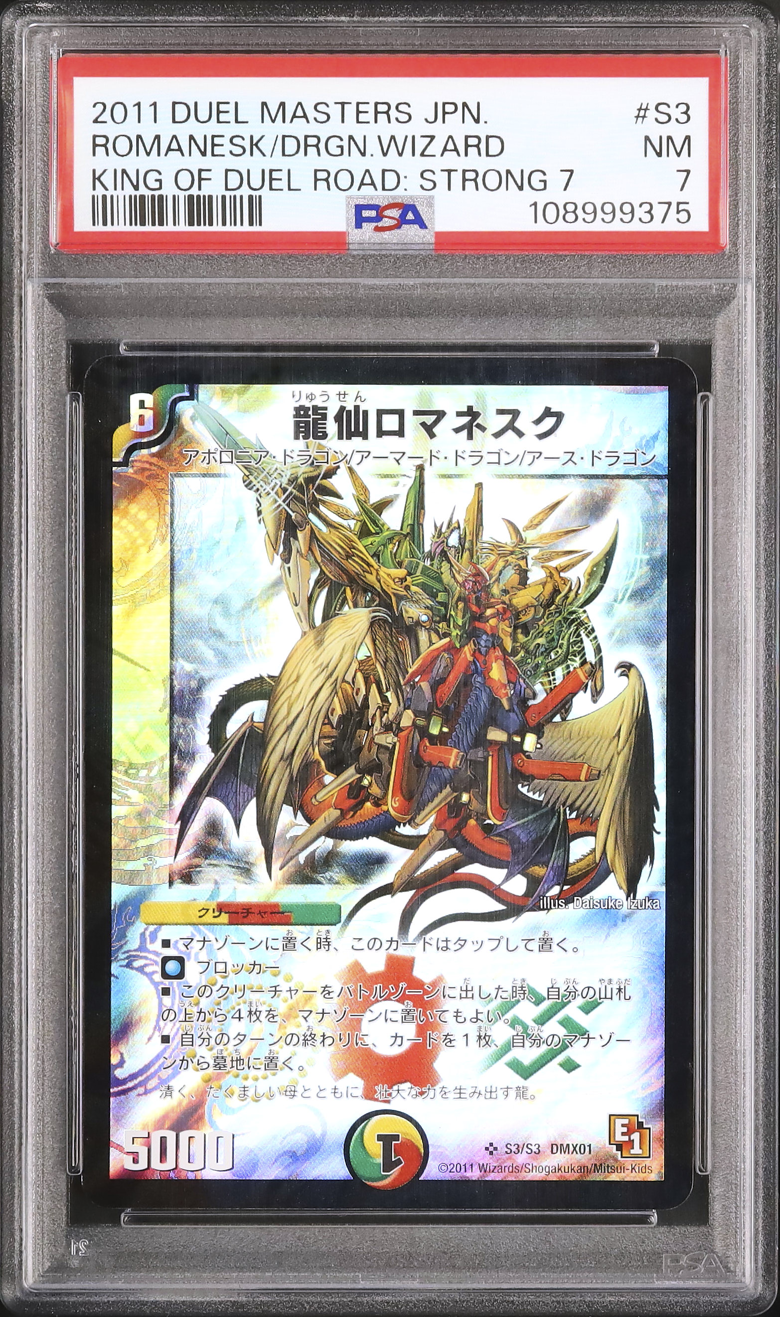 ドラゴンドライブ ドラゴニックバウト #7 15パック入り　2box Amazon | パナソニック(Panasonic) 充電スティックインパクト