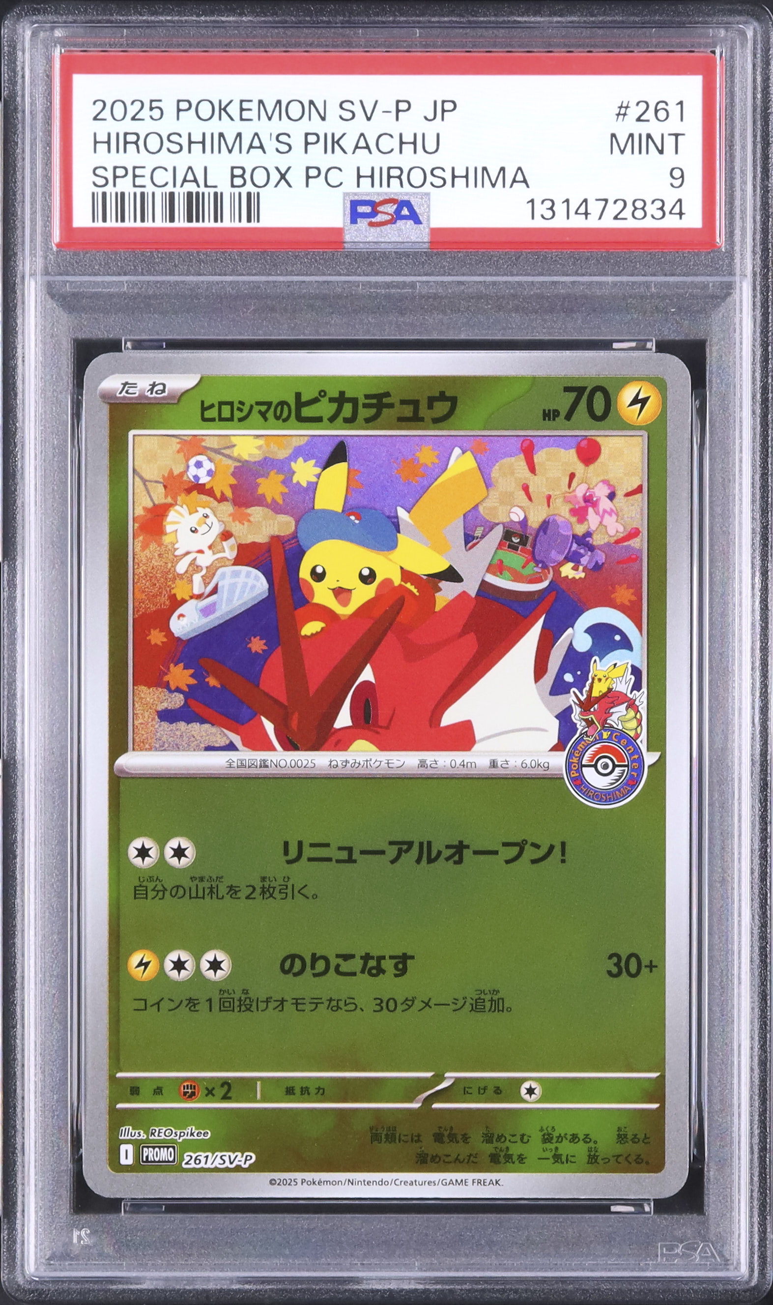 2025 ヒロシマのピカチュウ PSA 9 - カルドバ