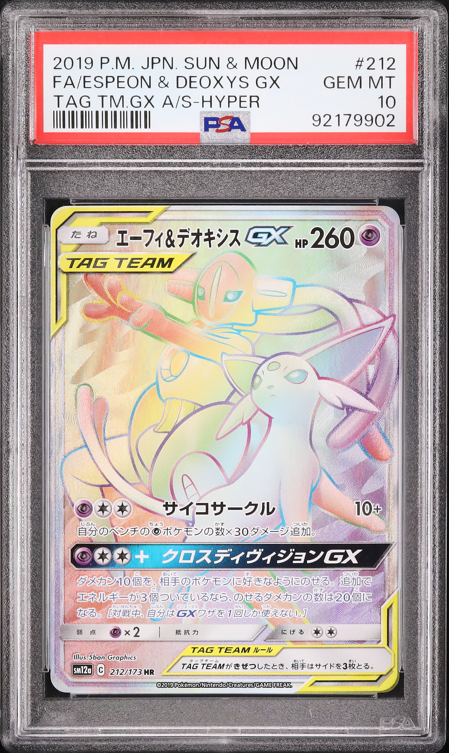 ポケモンカードゲーム ESPEON & DEOXYS GX PSA10 2019 Espeon & Deoxys GX PSA 10 Full Art - Cardova Japan