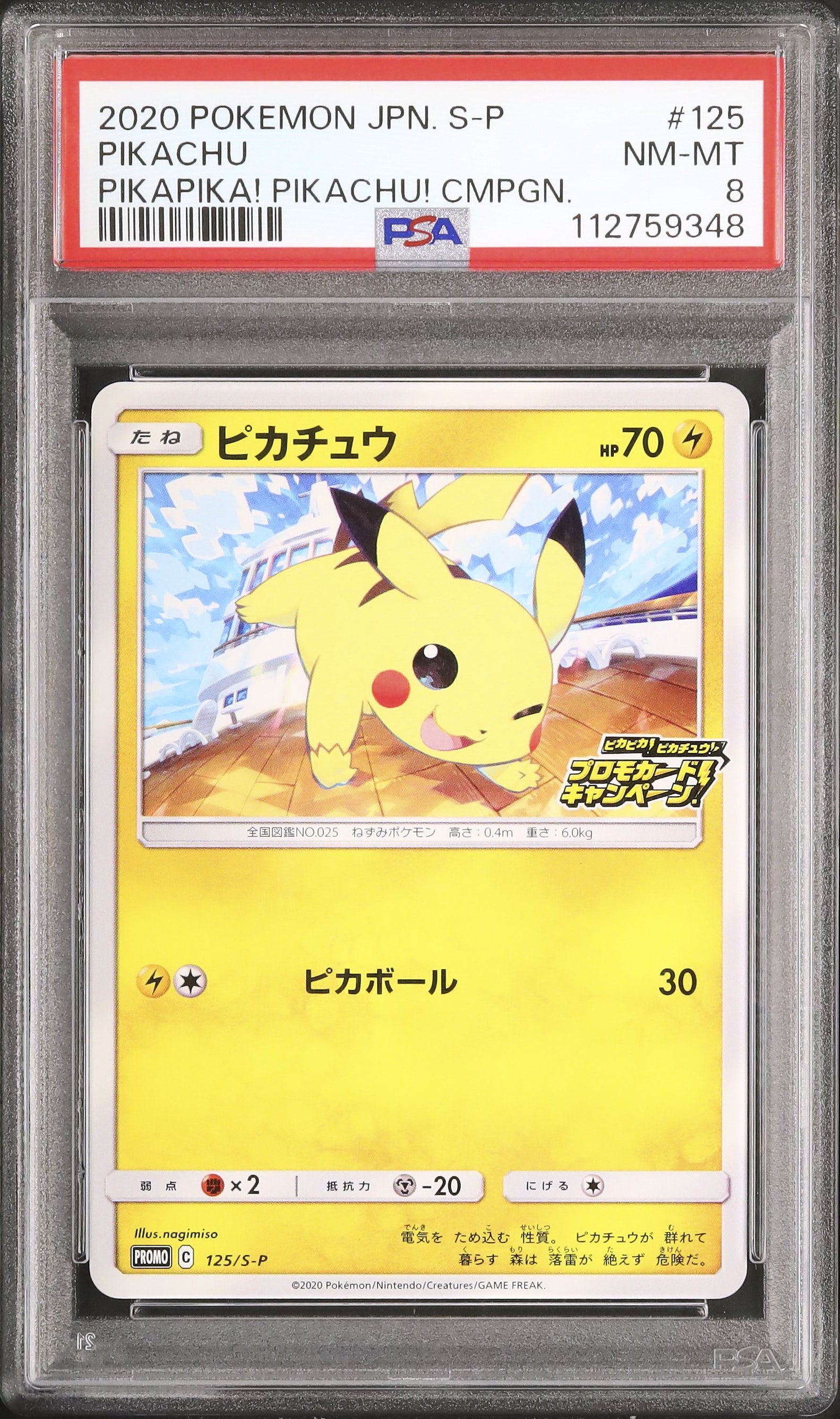 2020 Pikachu PSA 8 - Cardova Japan