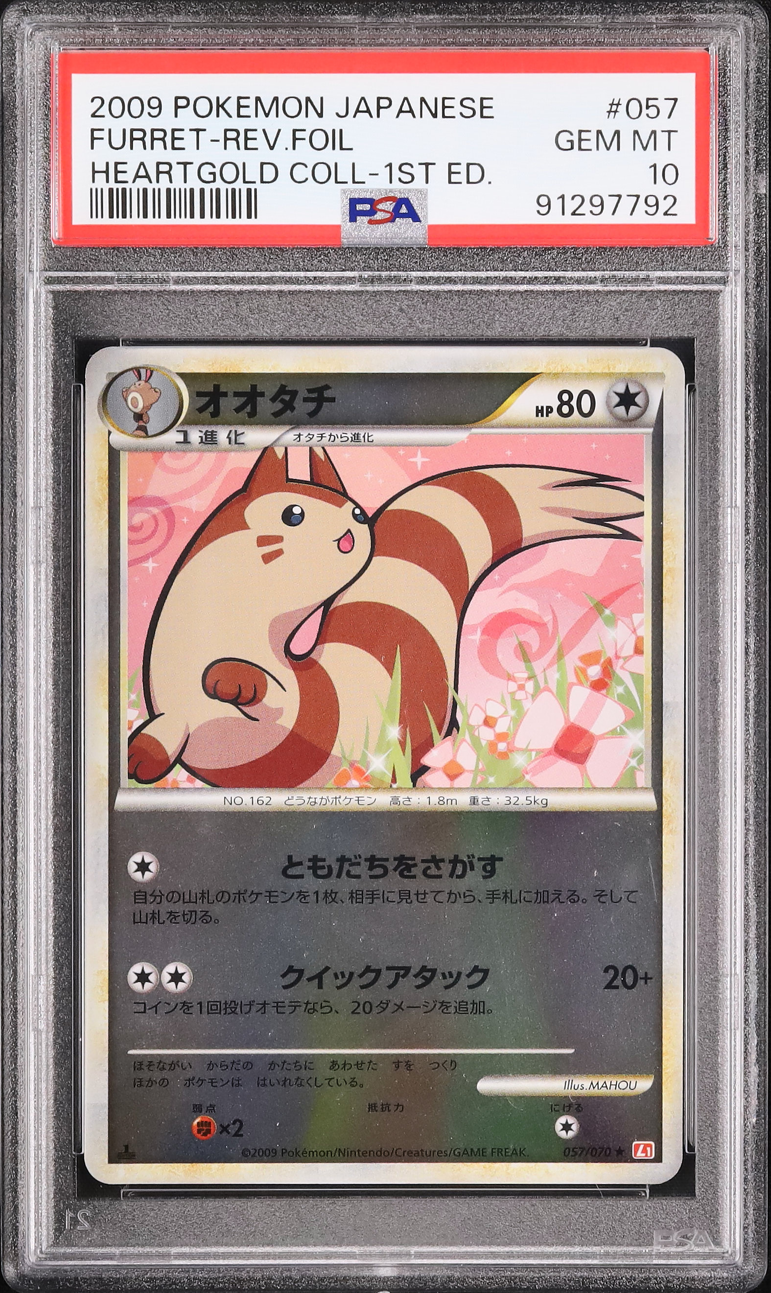 2009 オオタチ PSA 10 1st エディション - カルドバ