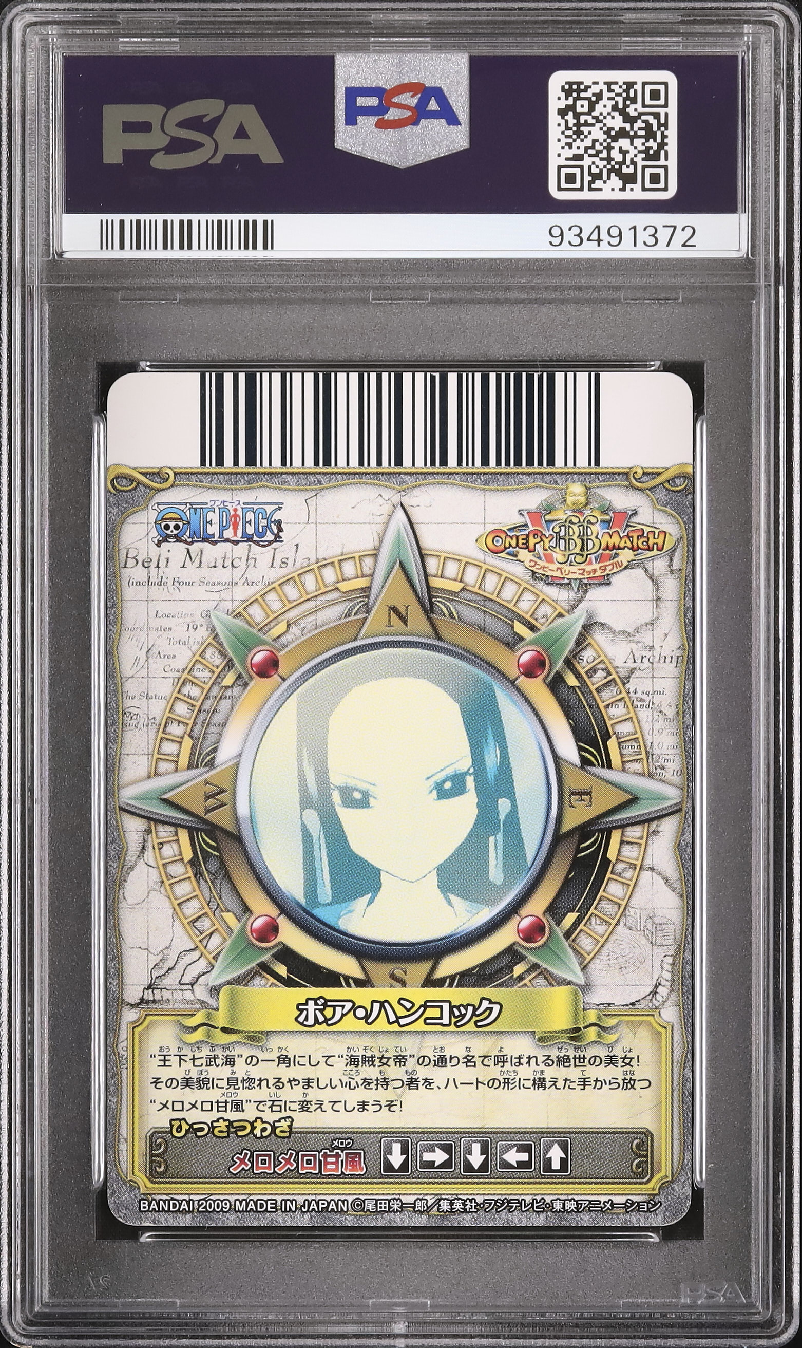 PSA9 ボア・ハンコック ベリーマッチ スーパーレア 2010年版