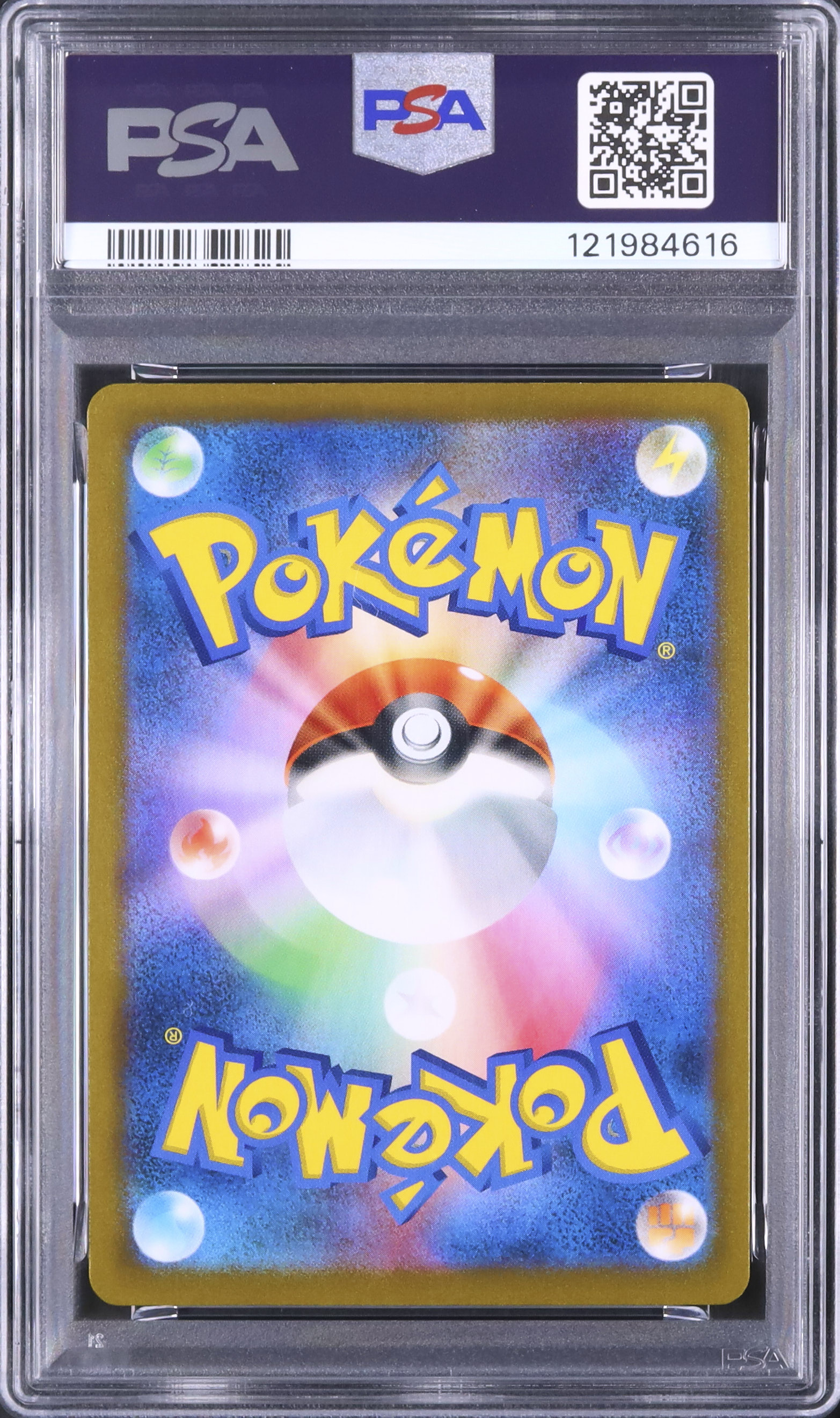 【psa10】 シャワーズ ADV 世界に191枚 2021 シャワーズ PSA 10 フルアート - カルドバ