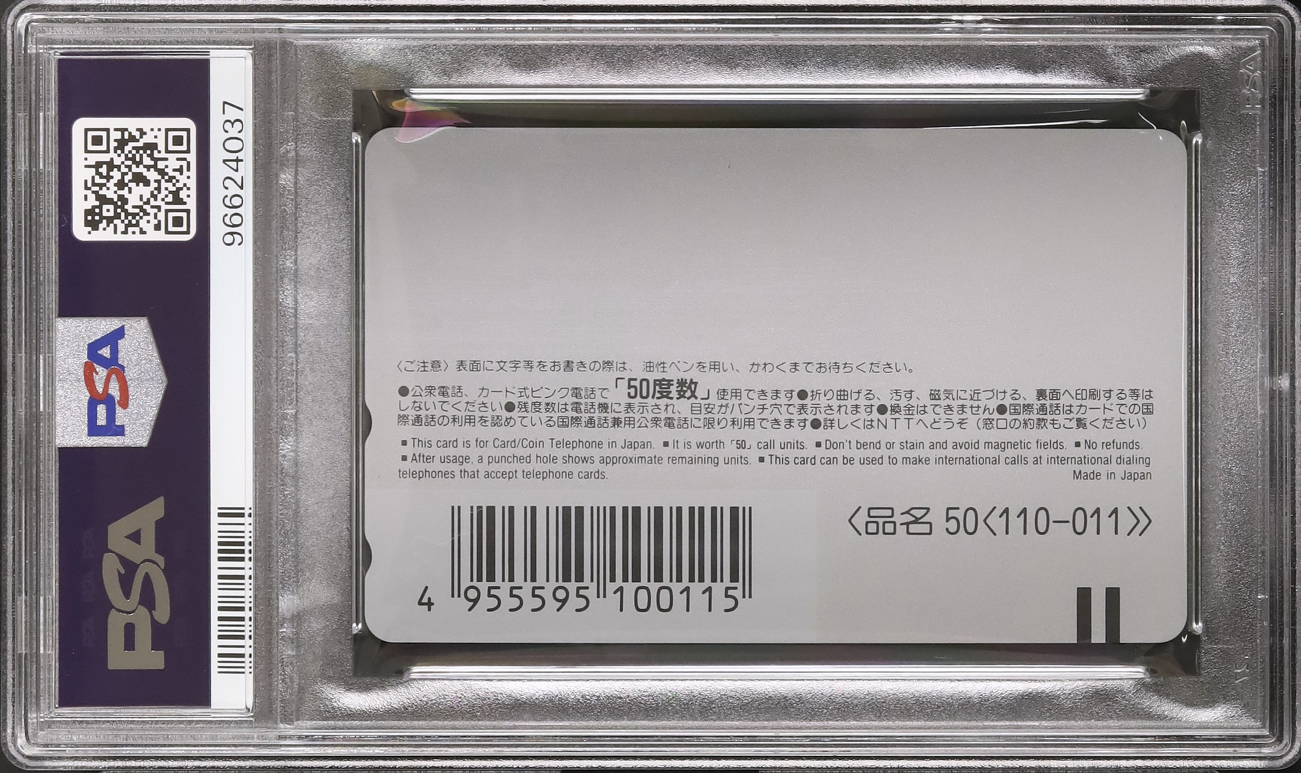 1996 Slam Dunk PSA 10 - Cardova Japan