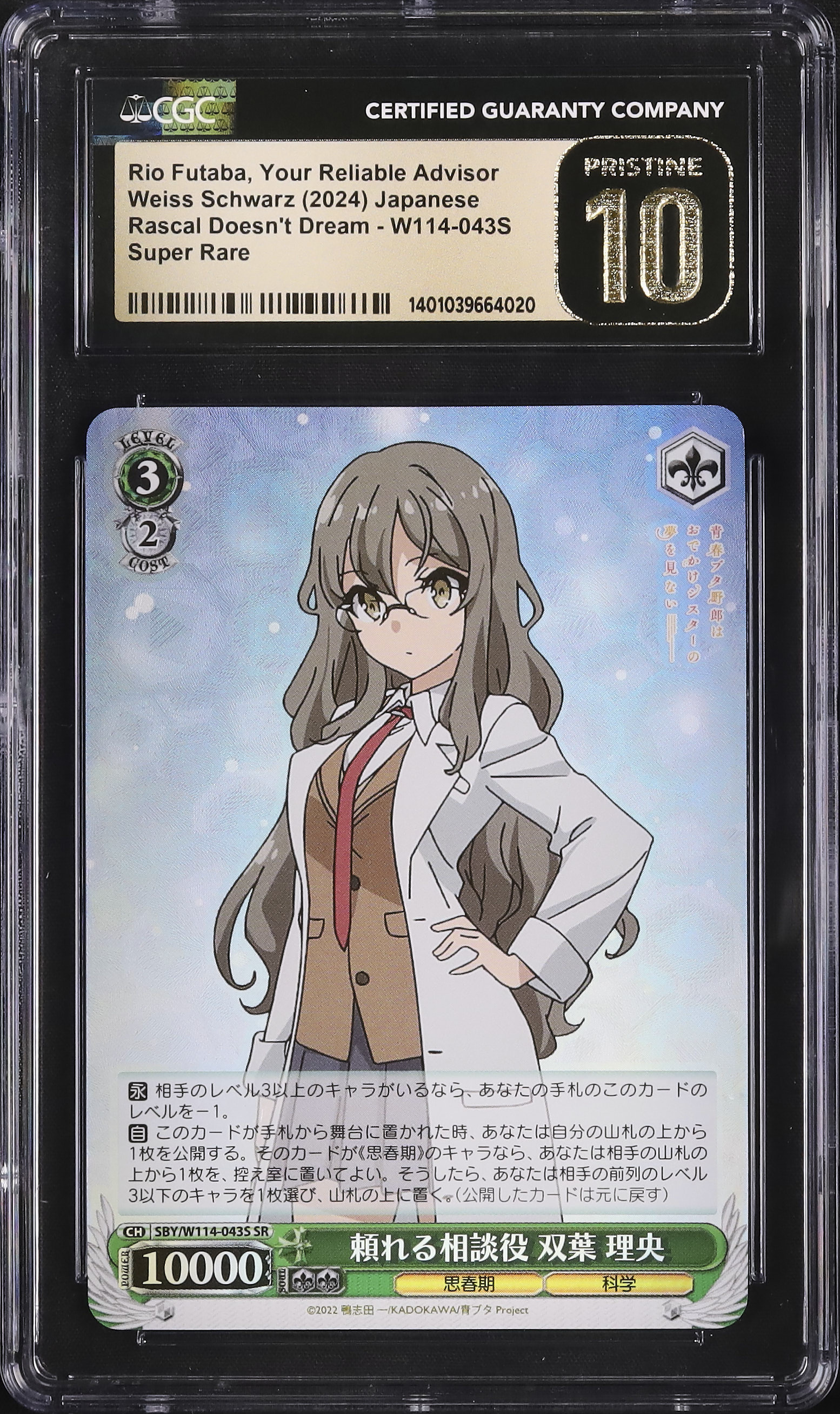 ロジカルウィッチ 双葉理央 SP ロジカルウィッチ 双葉 理央（RR）｜ヴァイスシュヴァルツカード
