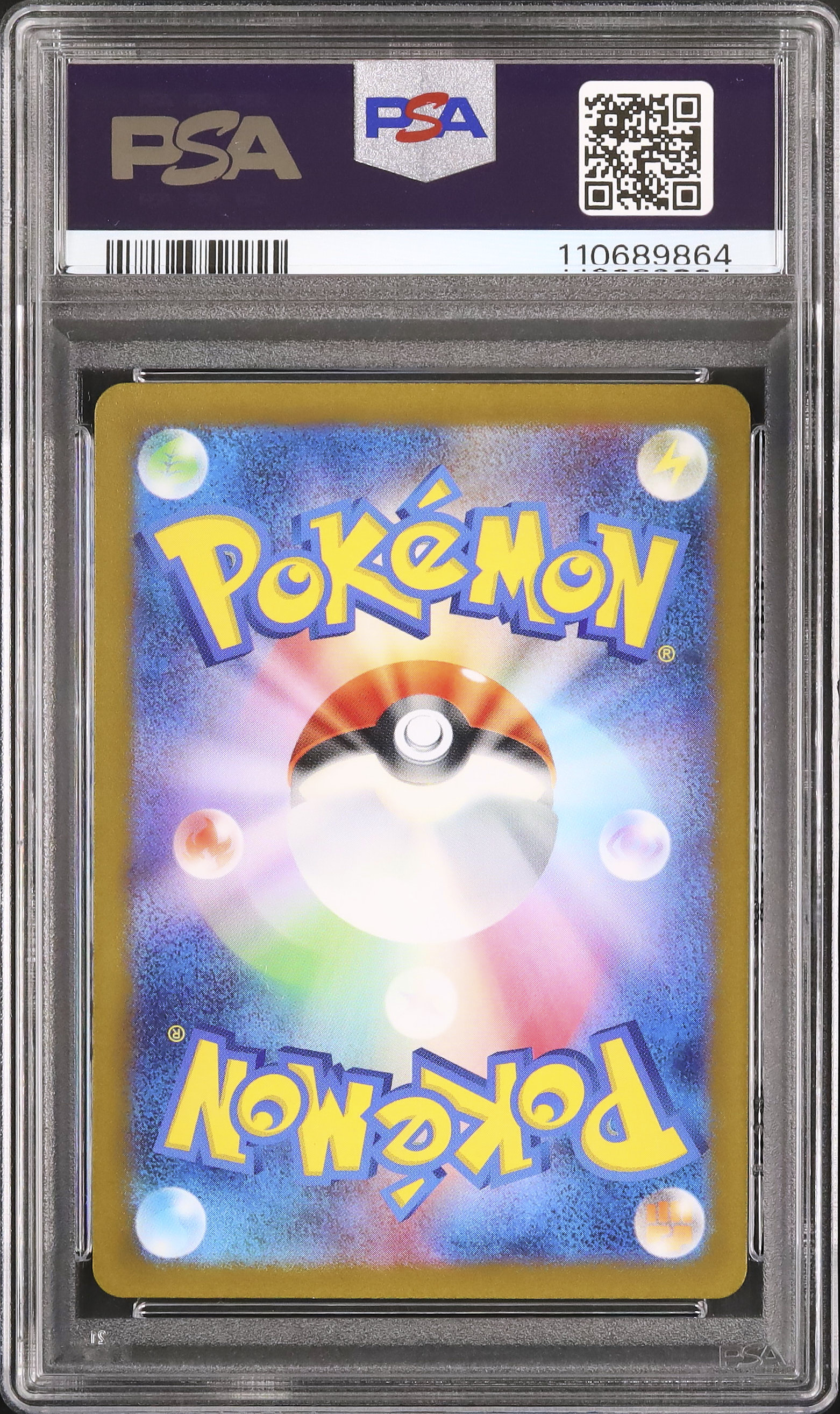 デオキシスVSTAR PSA 10 2022 デオキシスVSTAR PSA 10 フルアート - カルドバ