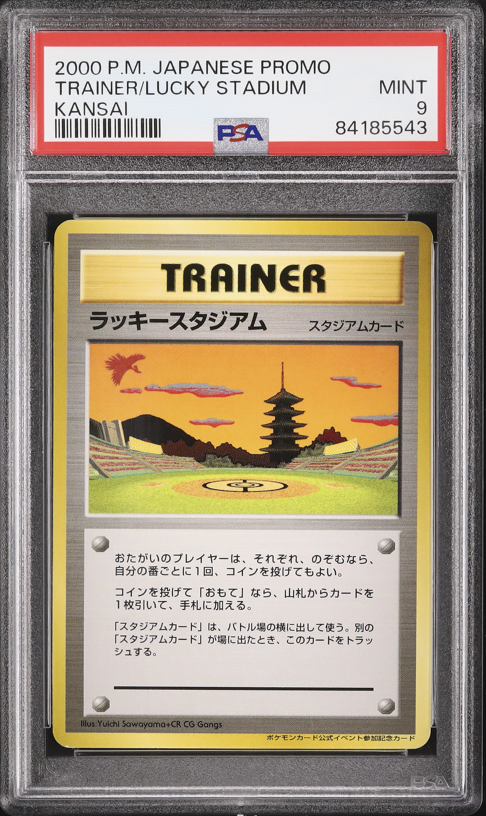 2000 ラッキースタジアム PSA 9 プロモ - カルドバ