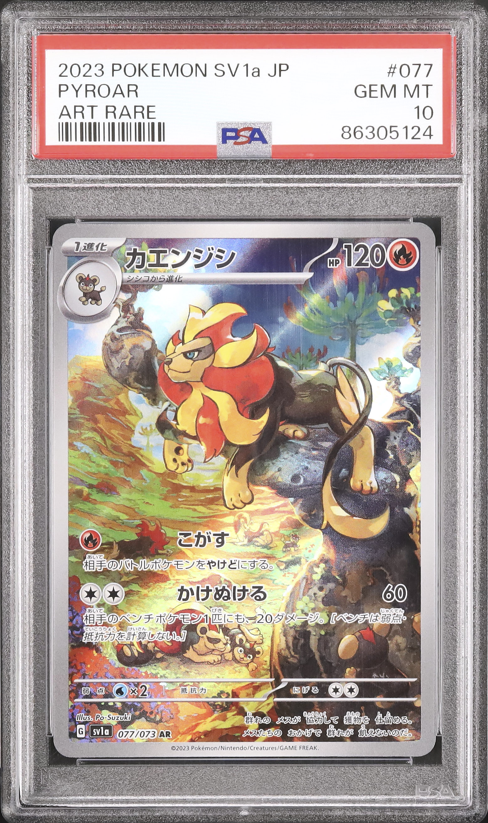 2023 Pokémon SV2a JP スリーパー AR PSA10 2023 Pyroar PSA 10 - Cardova Japan