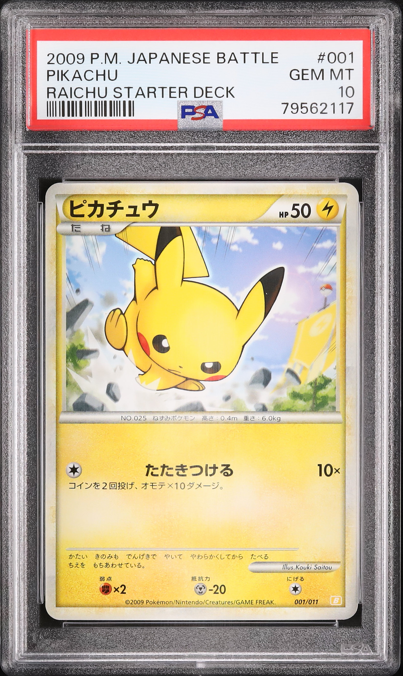 2009 Pikachu PSA 10 