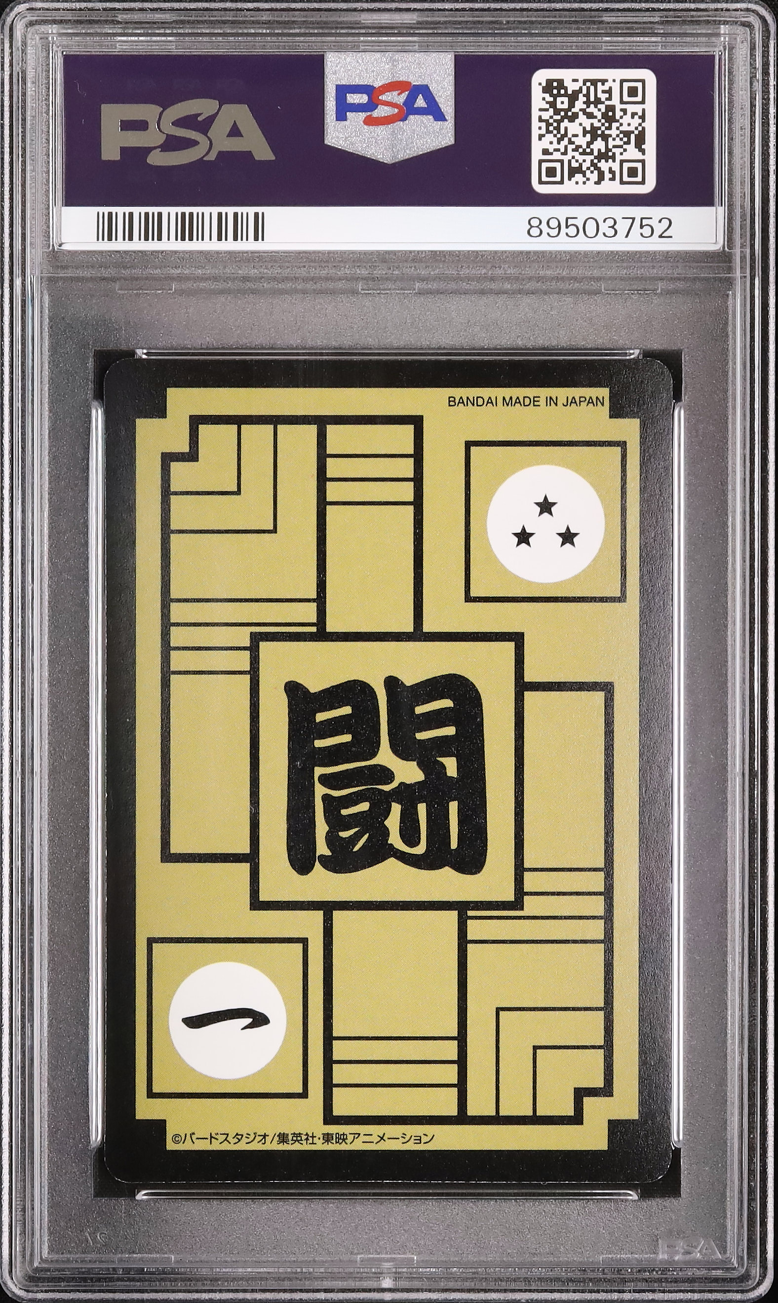 2024 Memorial Carddass PSA 9 Prism - Cardova Japan