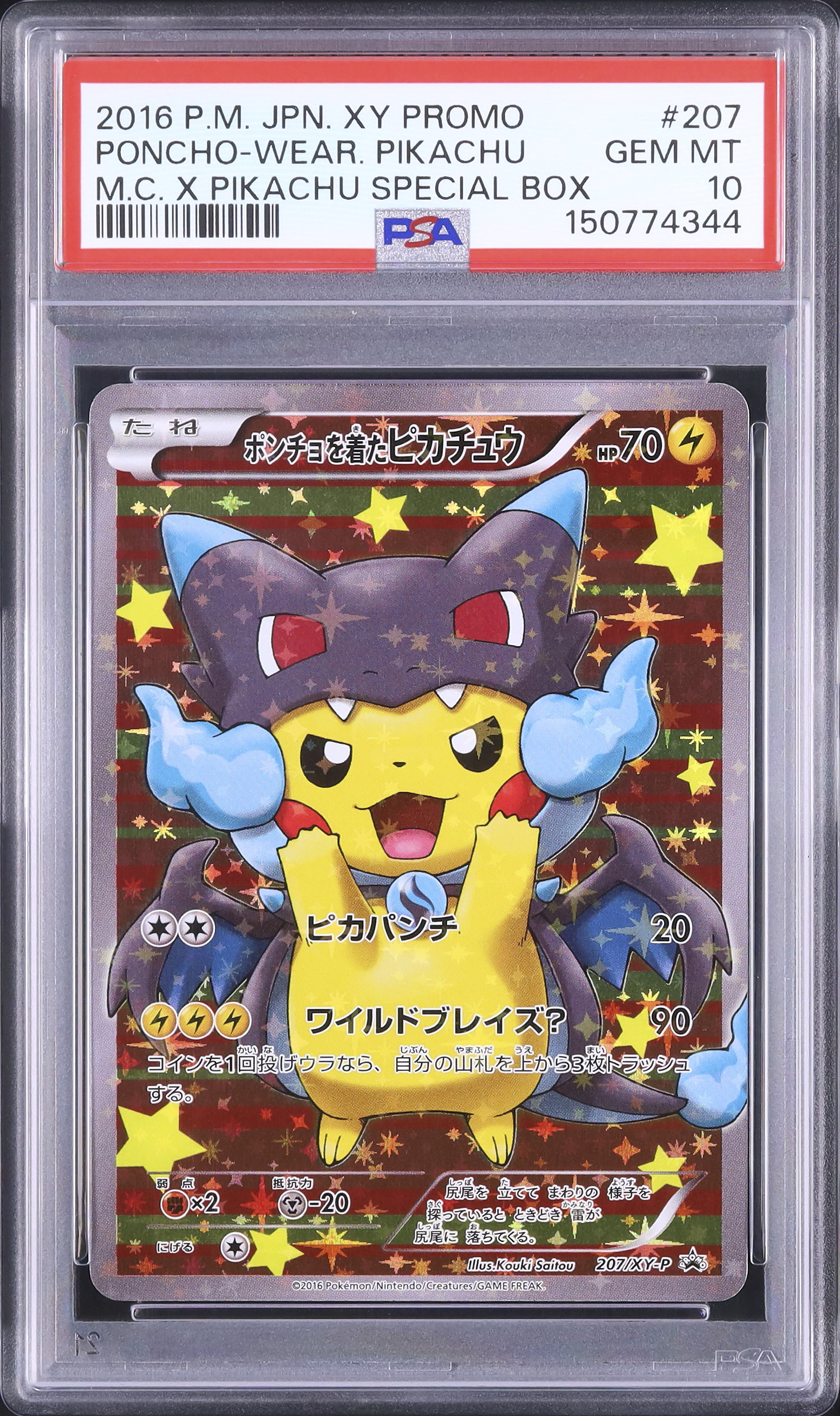 2016 ポンチョを着たピカチュウ(メガリザードンX) PSA 10 フルアート 