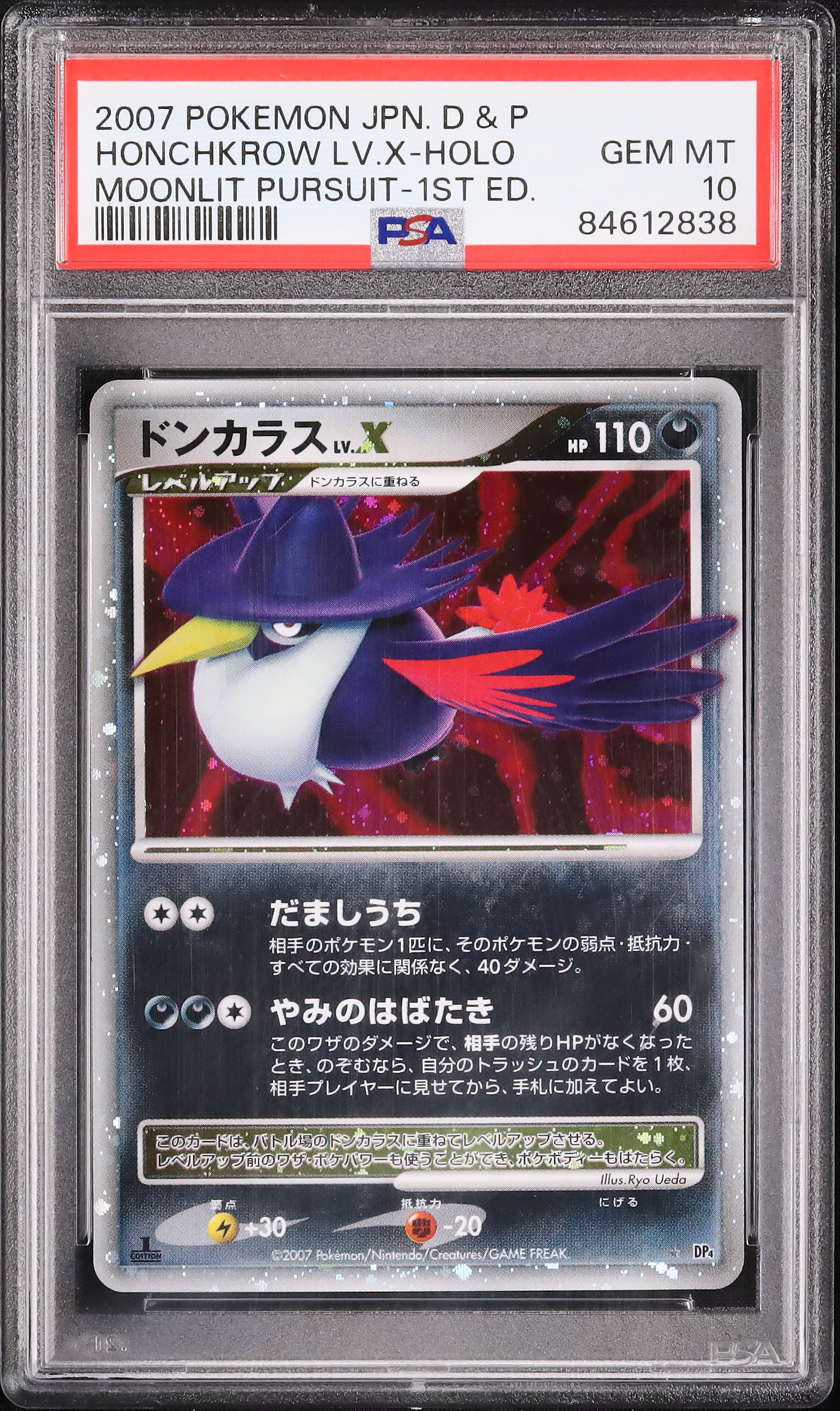 PSA10 ドンカラス LV.X 月光の追跡 DP4 ポケモンカード