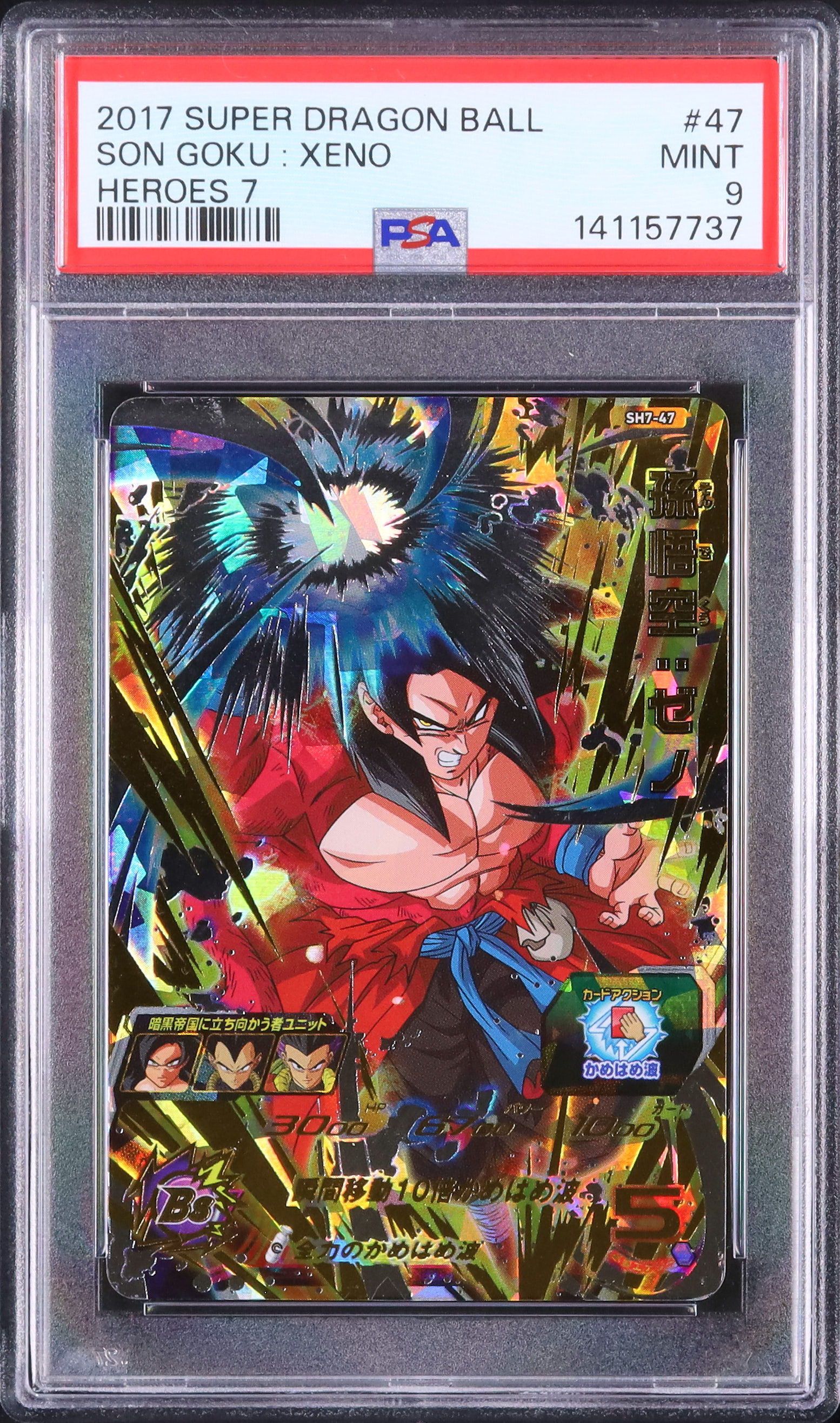 Sh様 2017 Son Goku : Xeno PSA 9 - Cardova Japan