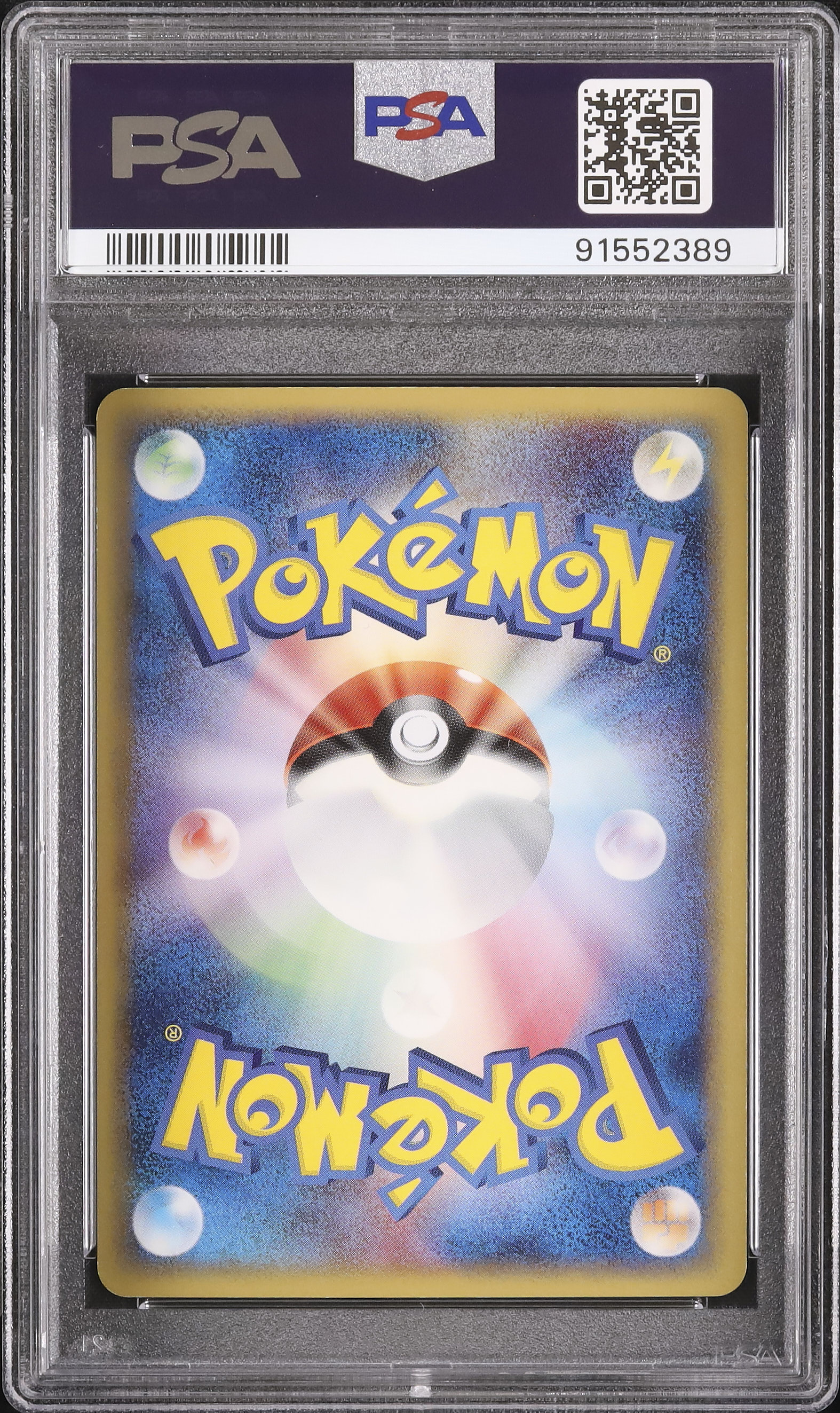 世界に2枚のみ【PSA1】ジラーチ 006 ポケモンカード 2006 ジラーチex PSA 8 ホロ 1st エディション - カルドバ