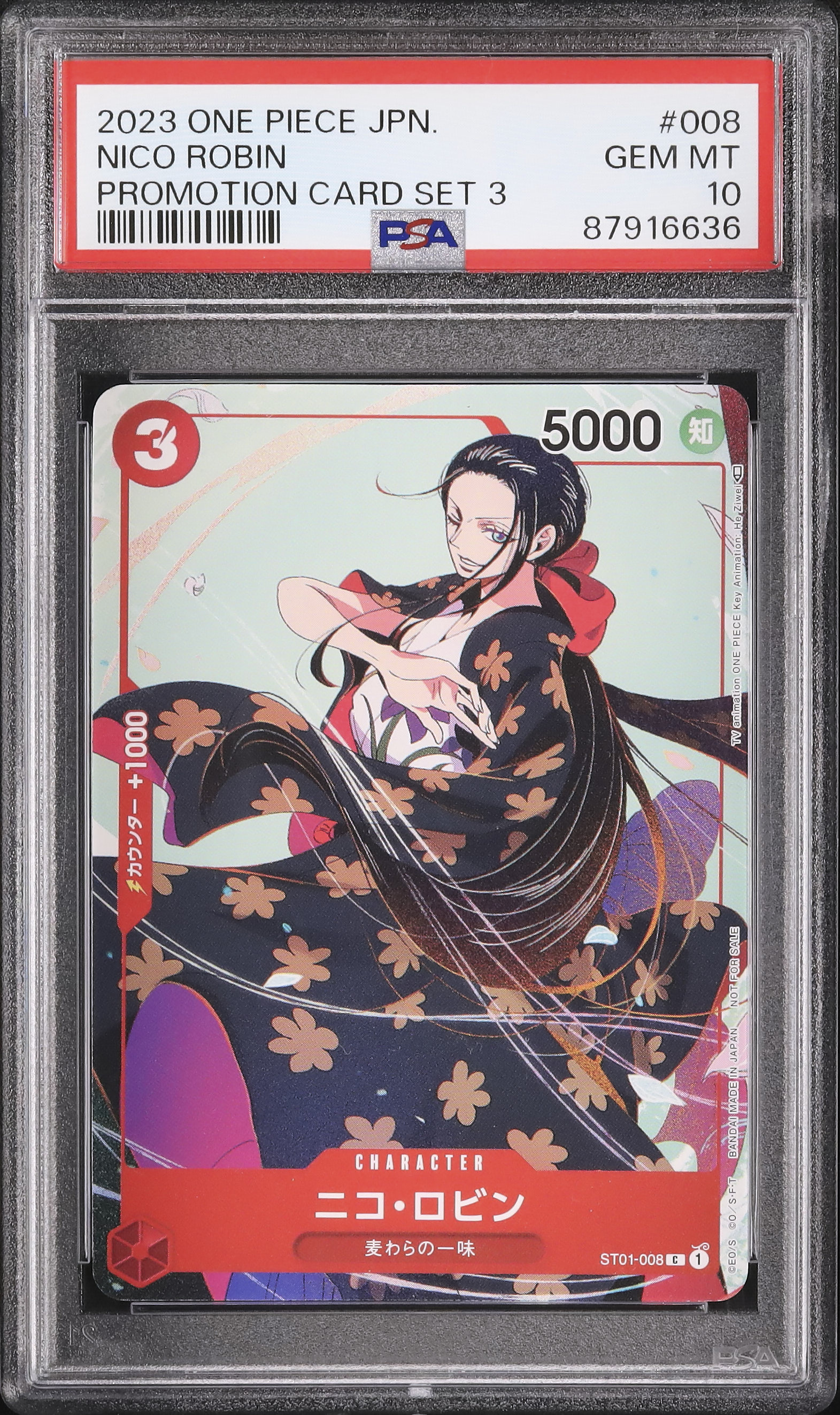 2023 ニコ・ロビン PSA 10 絵違い - カルドバ