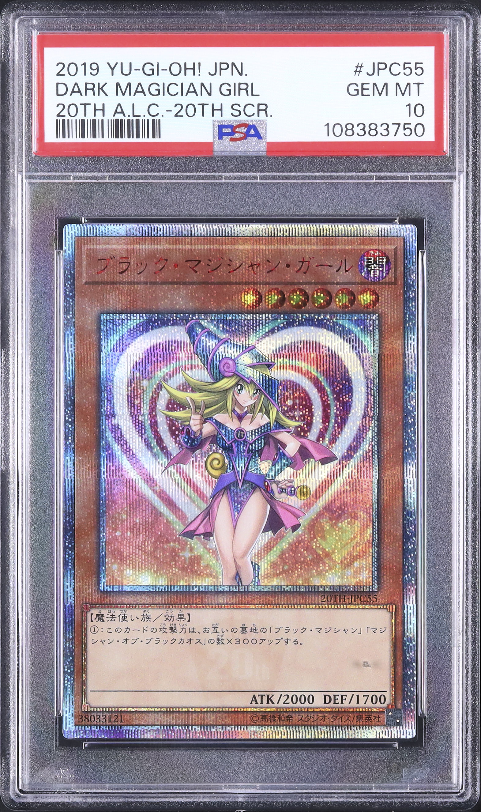 ブラック・マジシャン・ガール 2019 GEM MT PSA10 2019 ブラック・マジシャン・ガール PSA 10 - カルドバ