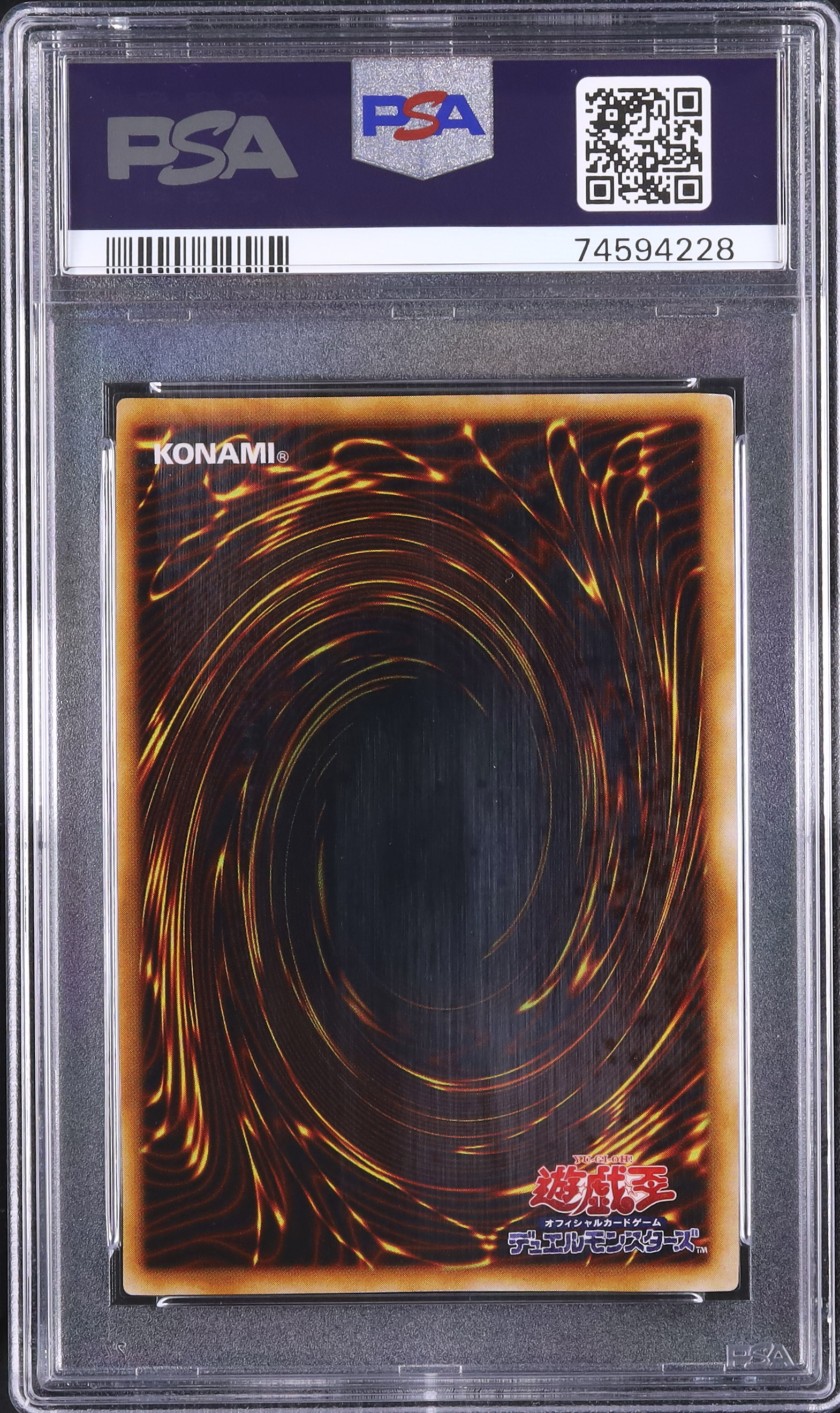 1999 死のデッキ破壊ウイルス PSA 10 - カルドバ