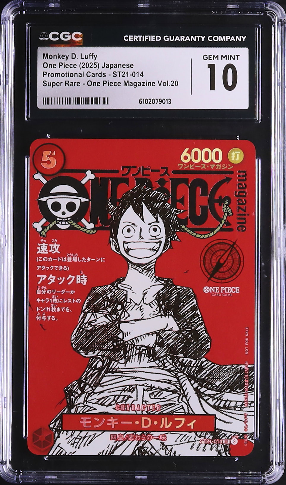 2025 モンキー・D・ルフィ CGC 10 絵違い - カルドバ