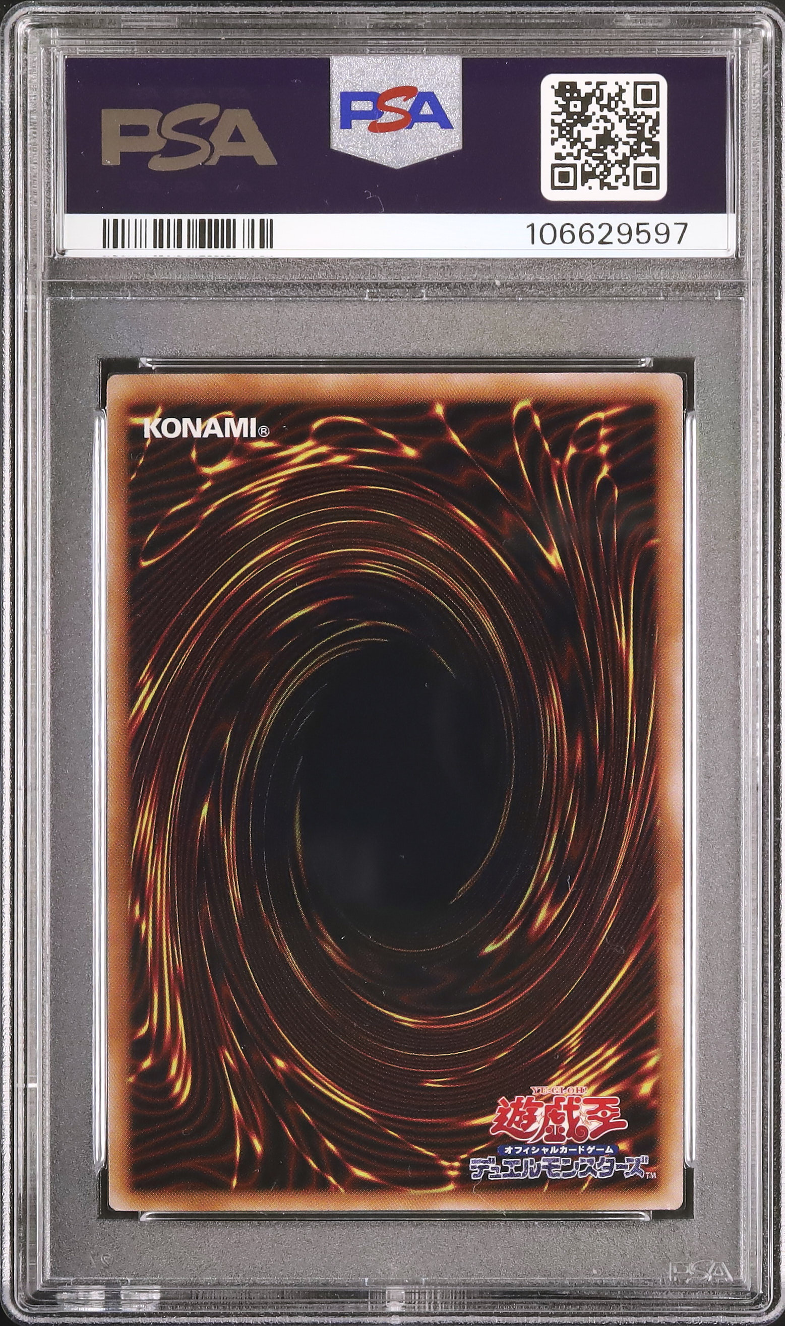 2024 青眼の白龍 PSA 9 - カルドバ